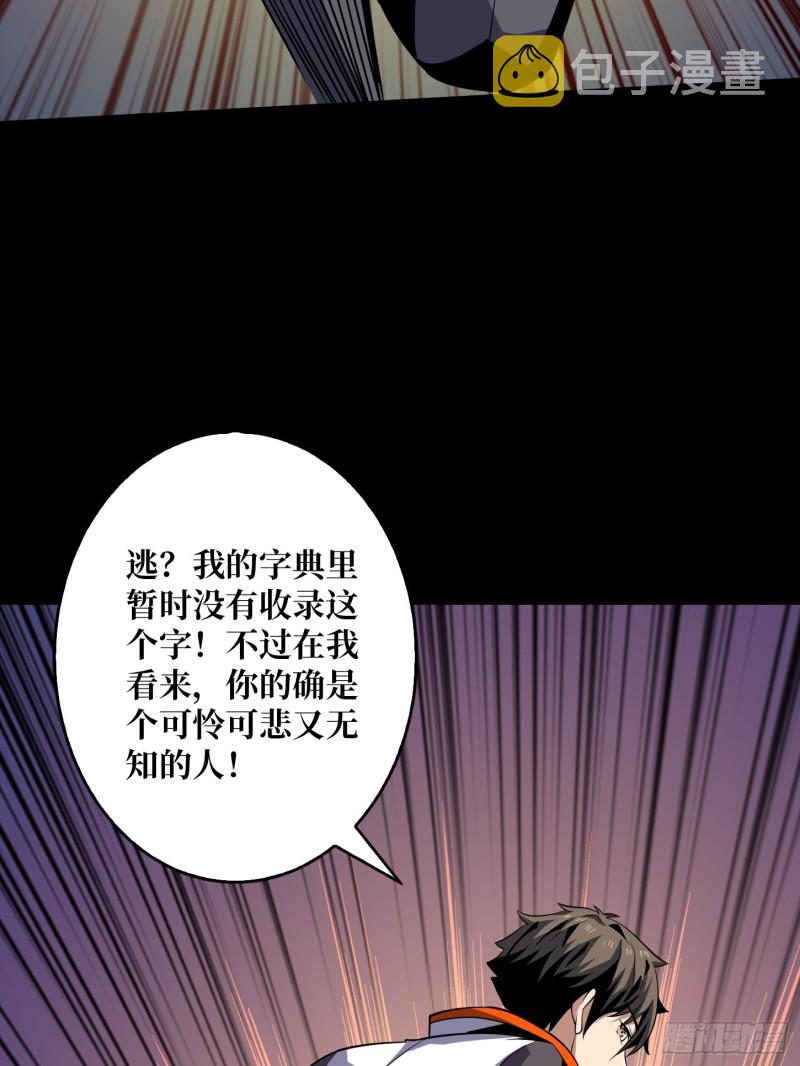 开局就有王者账号看漫画漫画,崩塌的副本1图