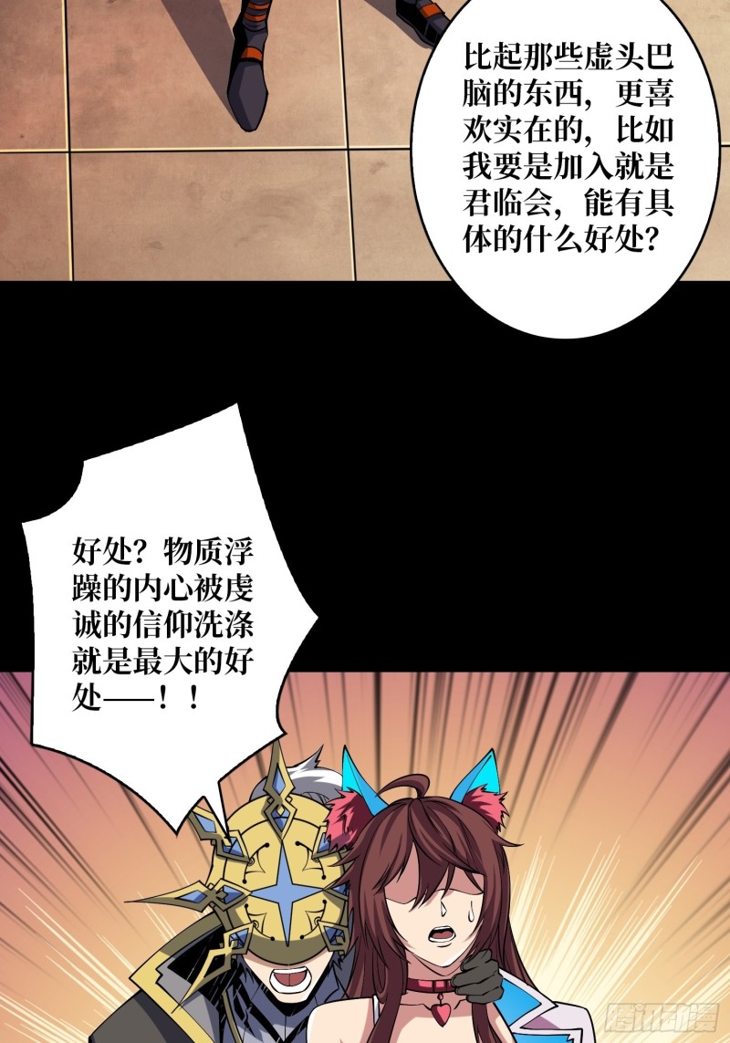 开局就有王者账号原著小说漫画,我的小弟是古神2图