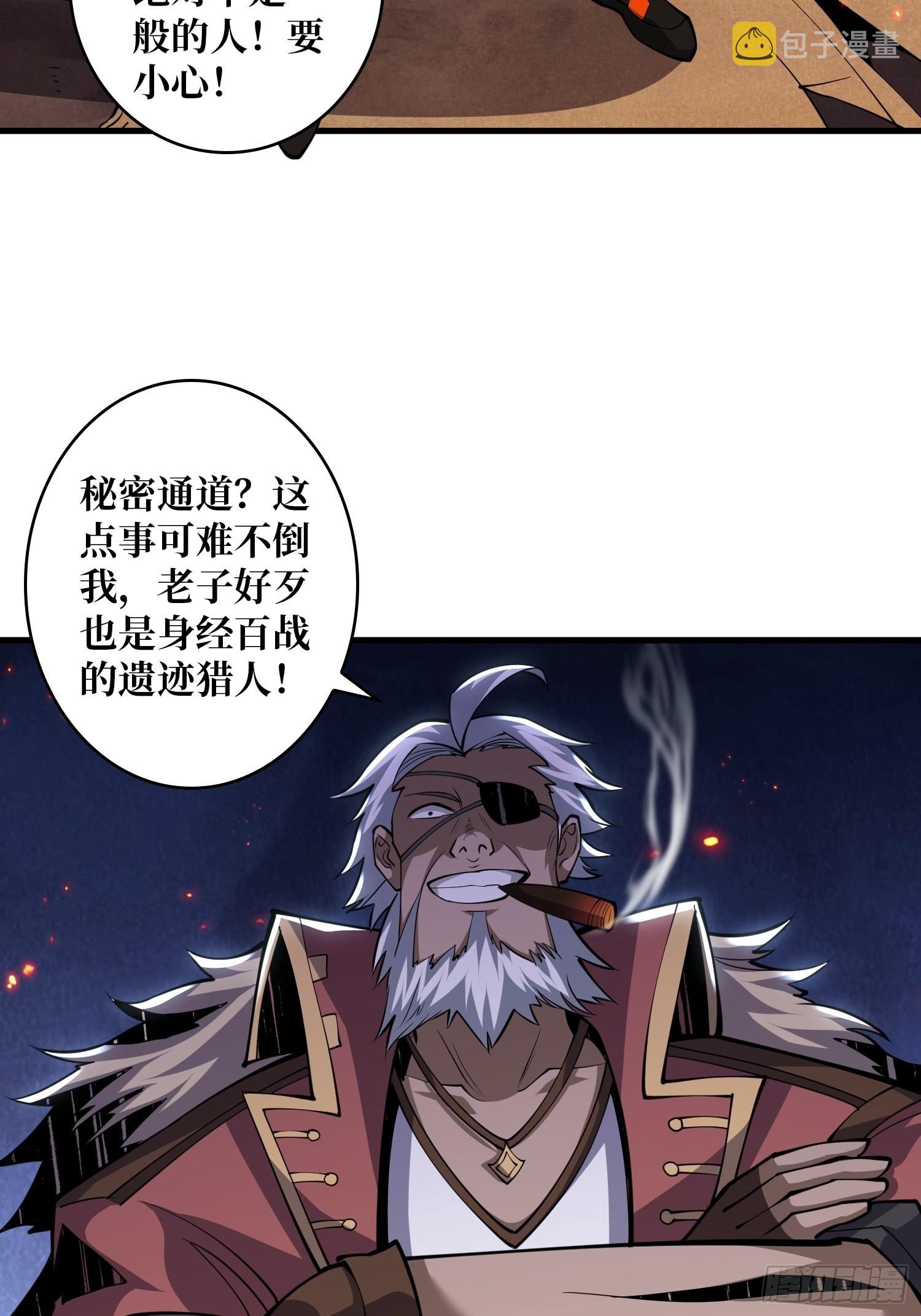 开局就有王者账号最新漫画,变异2图