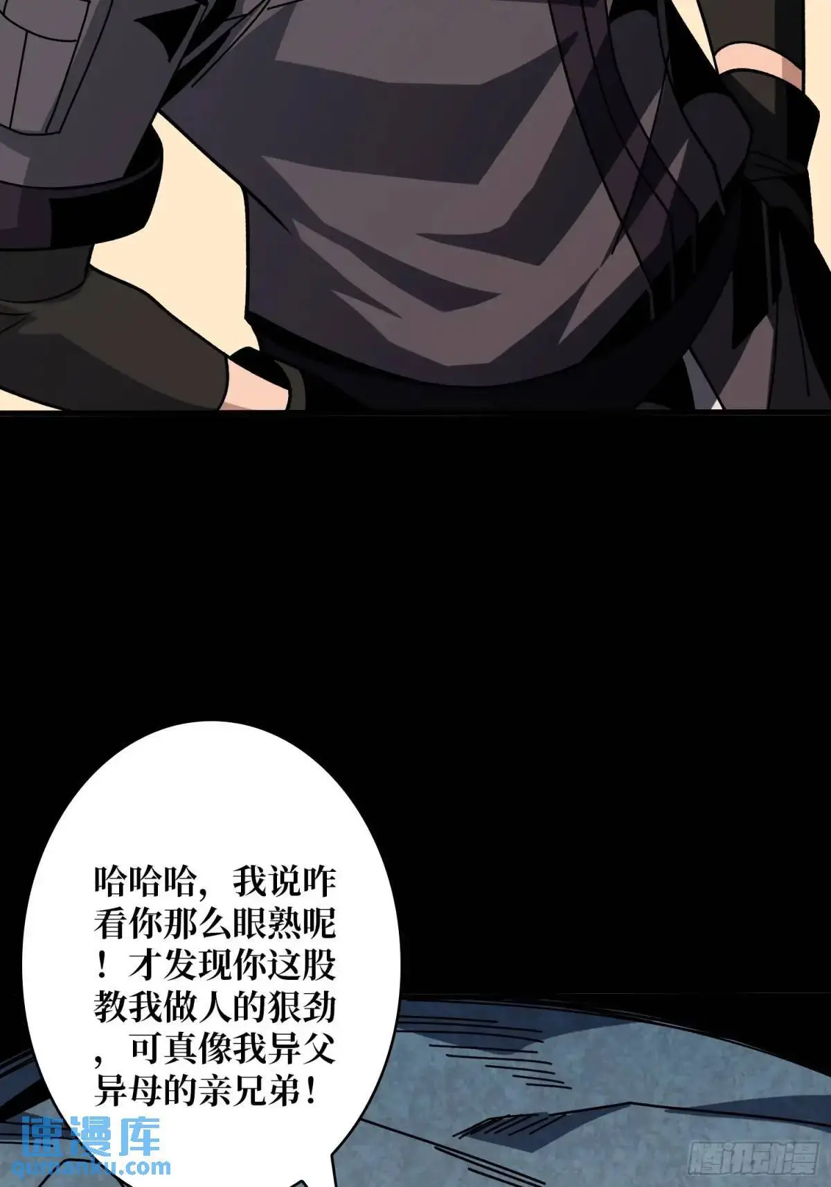 开局就有王者账号是后宫吗漫画,第二件神器1图