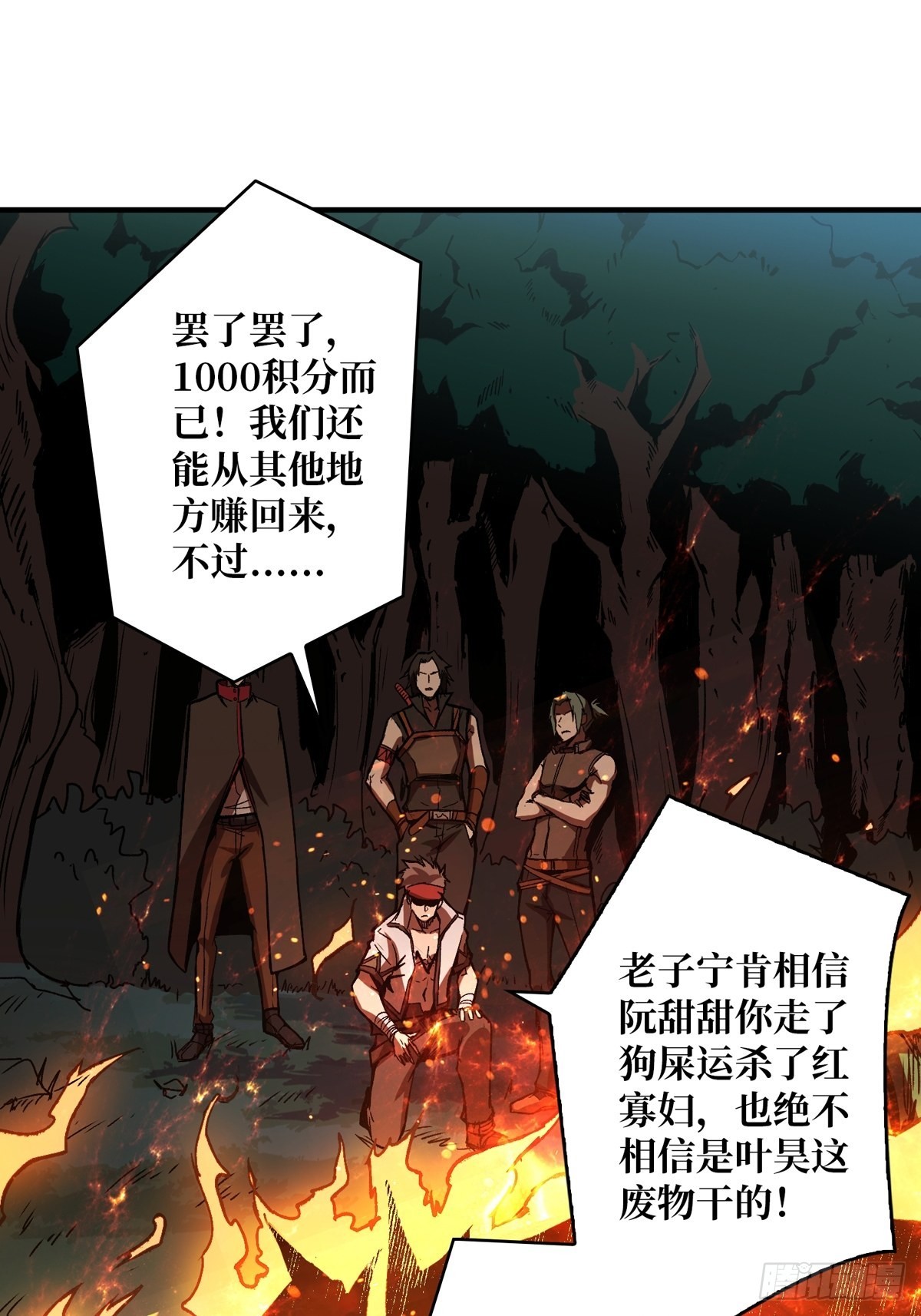 开局就有王者账号原型漫画,稀有精英：魔暴龙1图