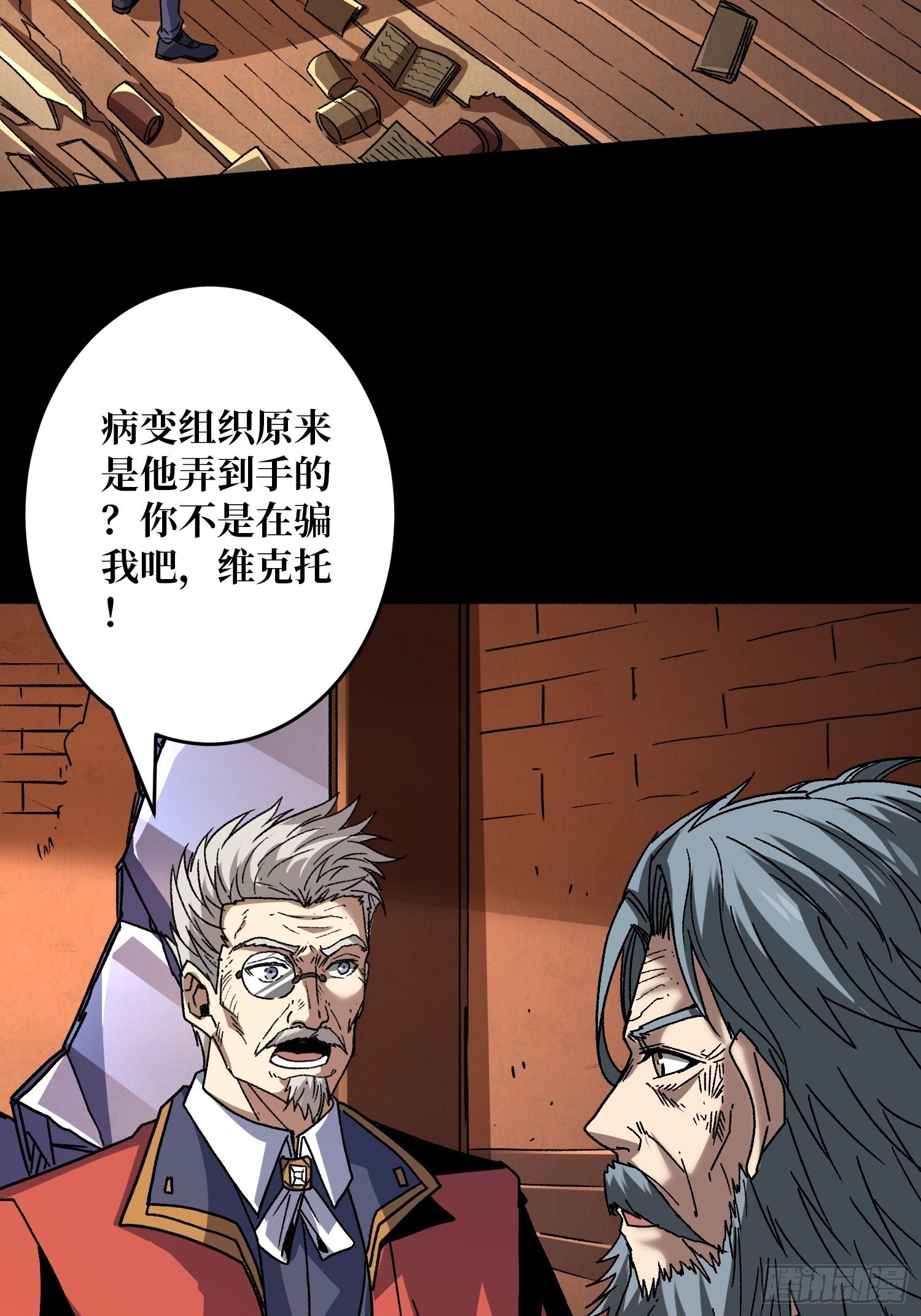 开局就有王者账号合集解说漫画,诡异的来源2图