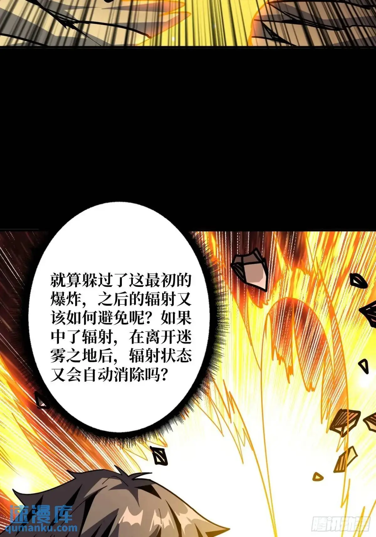 开局就有王者账号银嬛漫画,传说中的英雄2图