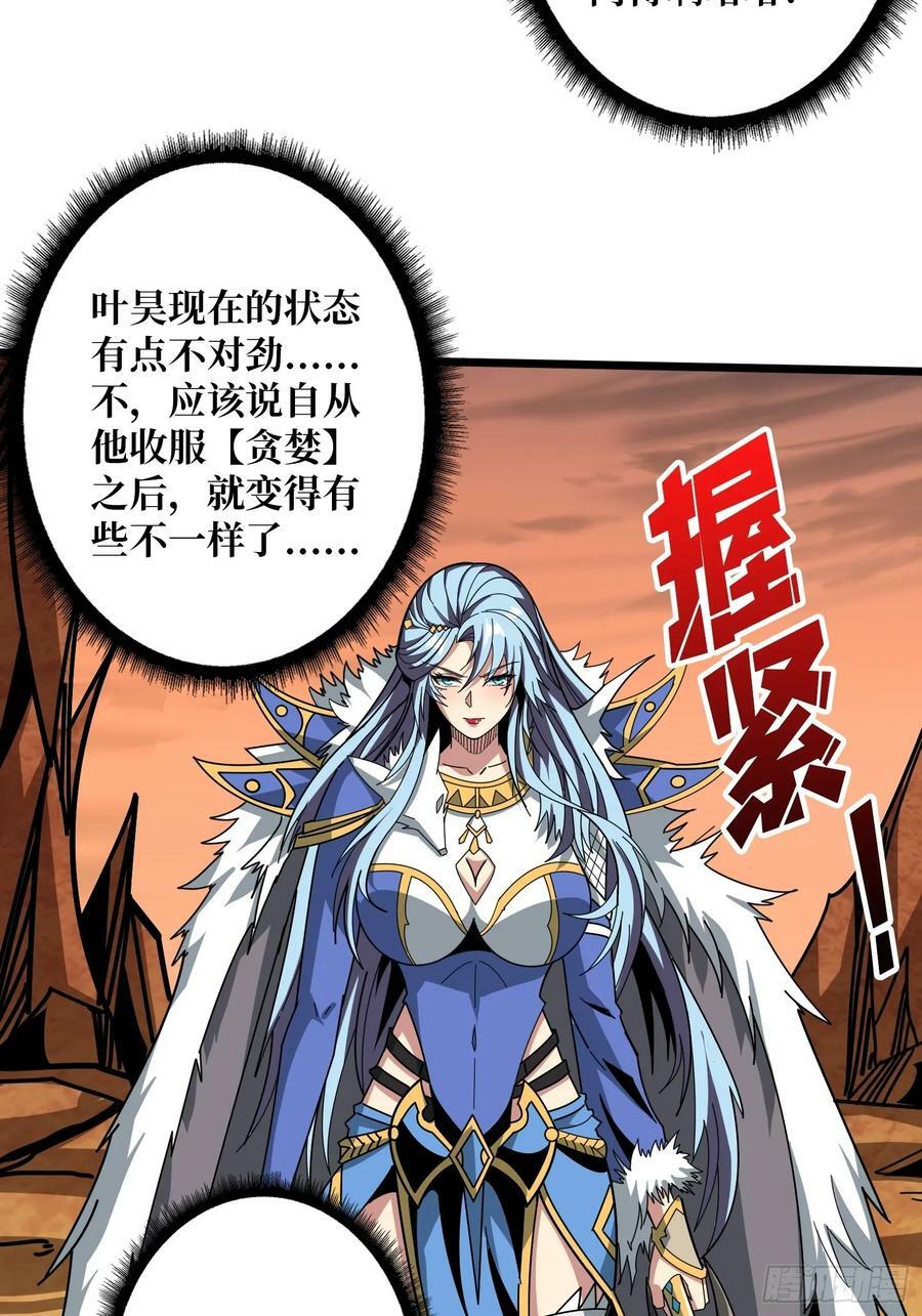 开局就有王者账号漫画免费零点漫画漫画,魔化2图