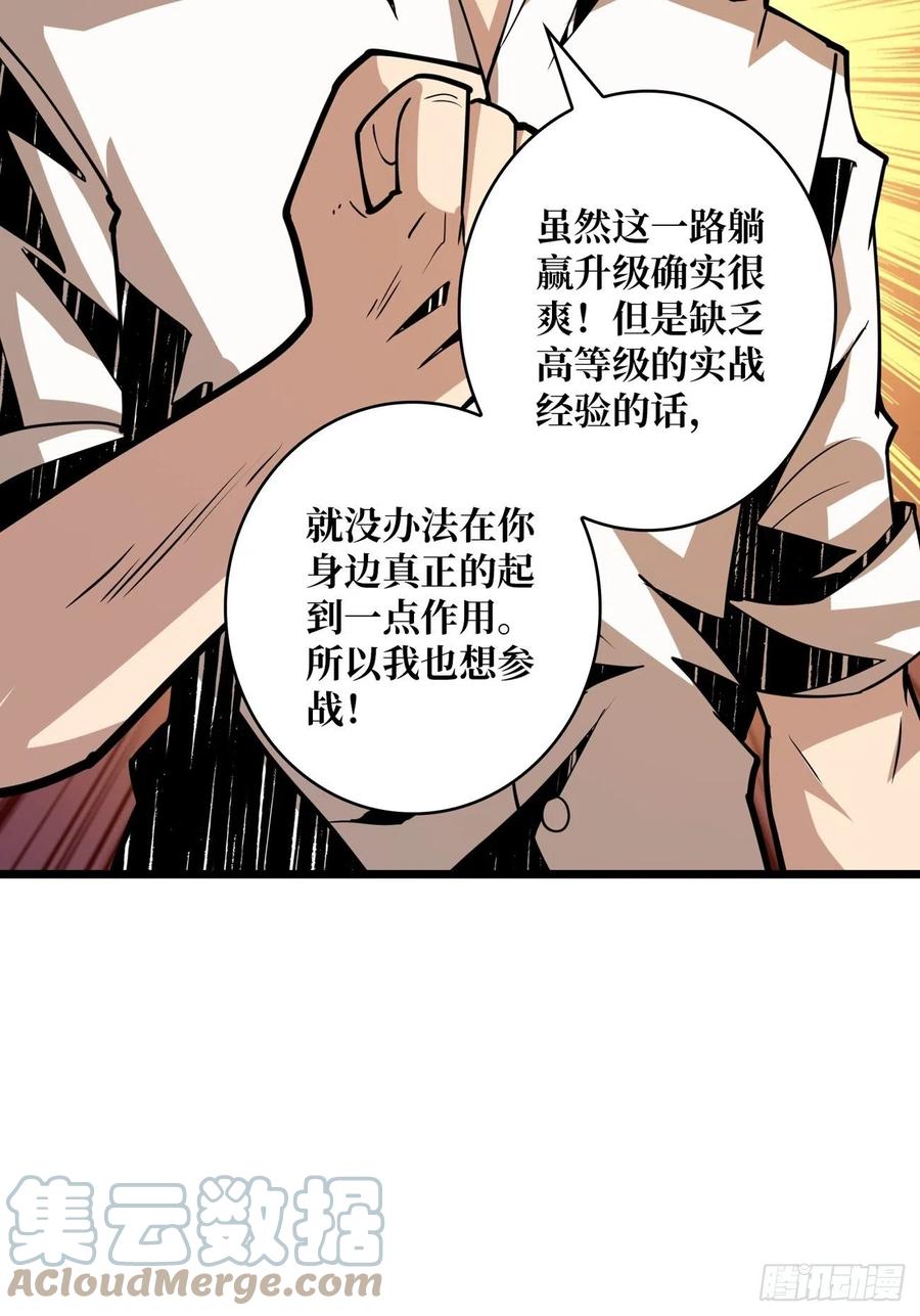 开局就有王者账号漫画免费漫画,小可爱与大聪明2图