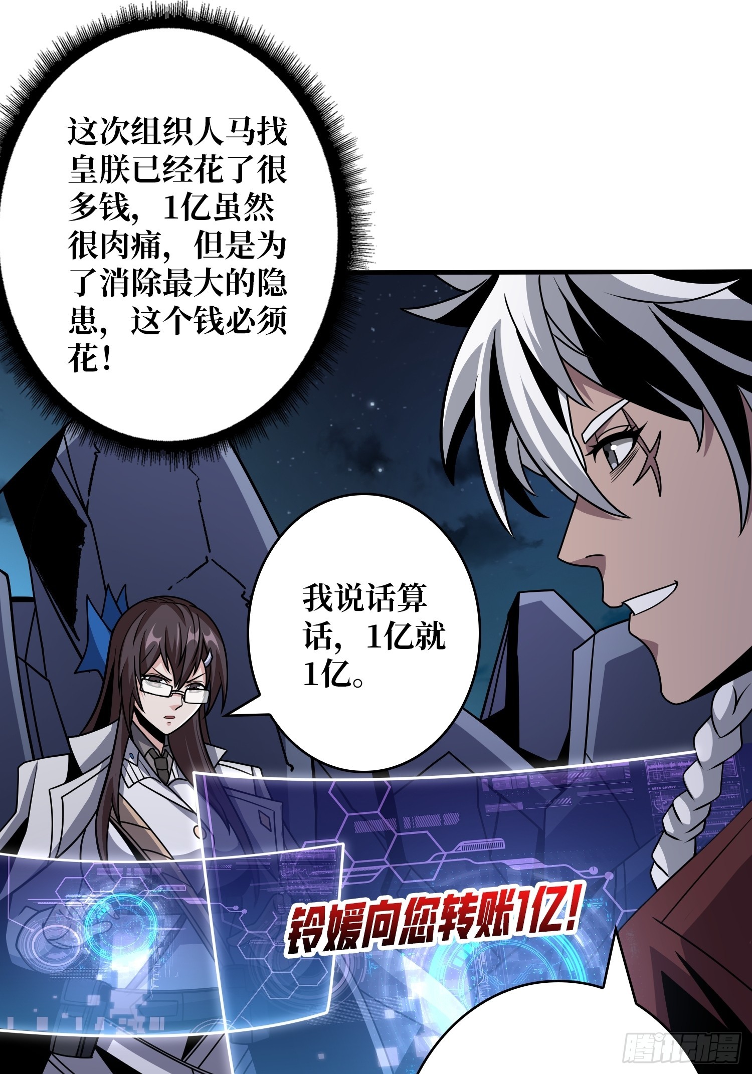 开局就有王者账号漫画下拉式古古漫画漫画,恶毒的女人1图