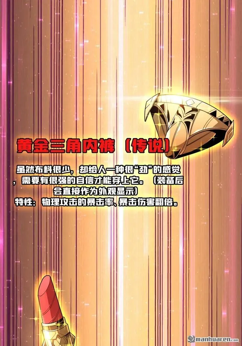 开局就有王者账号叶昊漫画,第443回 未知的恐惧1图