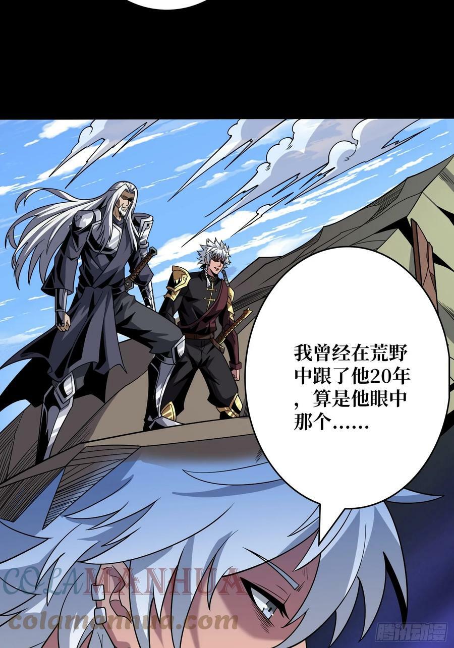 开局就有王者账号漫画下拉式古古漫画漫画,雪鹭的邀约2图