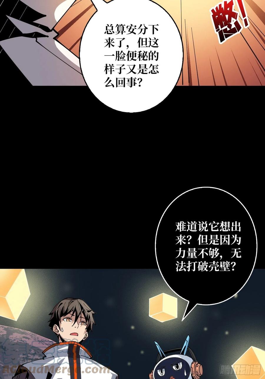 开局就有王者账号漫画土豆漫画,赤红彗星1图