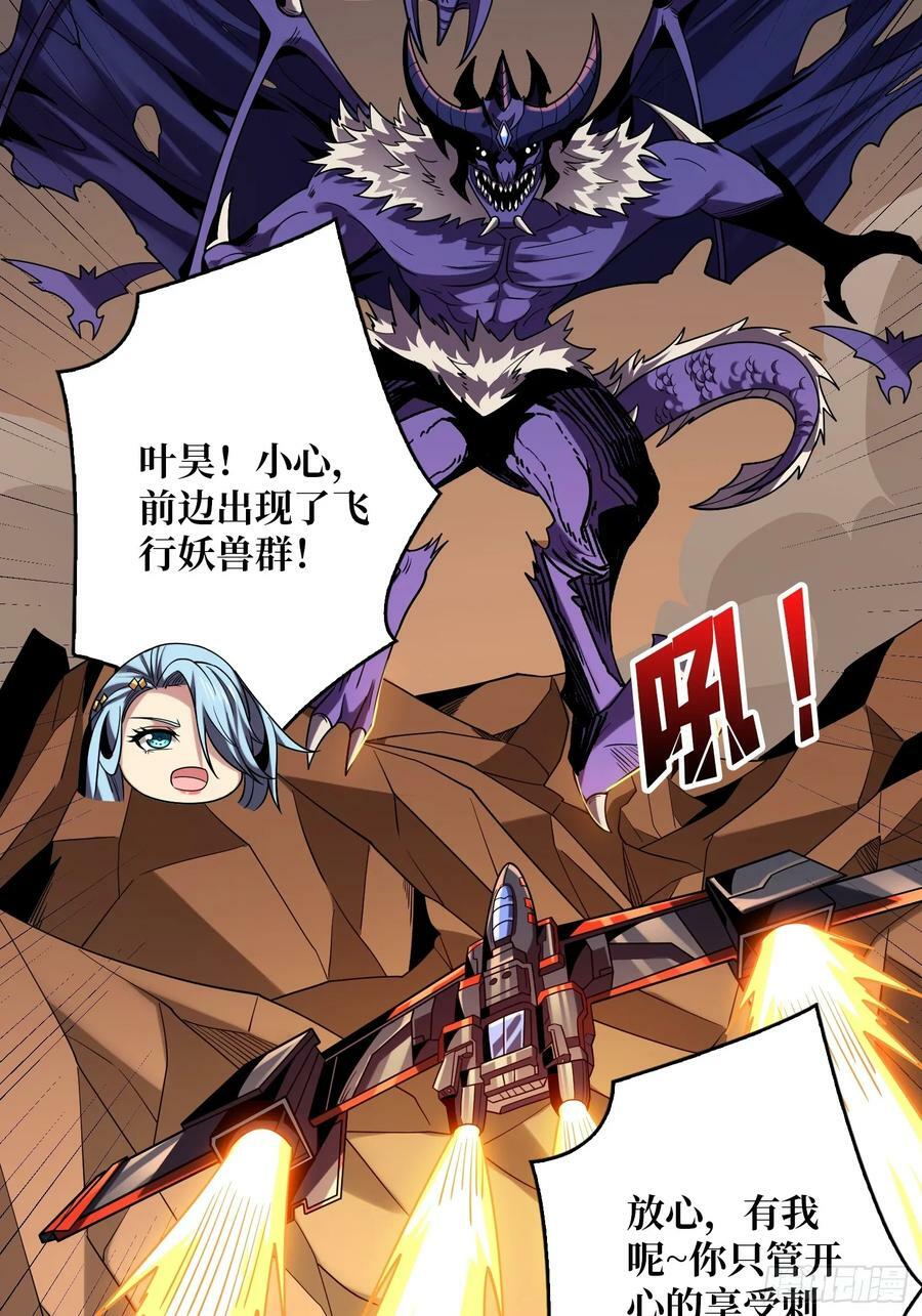 开局就有王者账号漫画下拉式漫画,恶魔裂谷1图