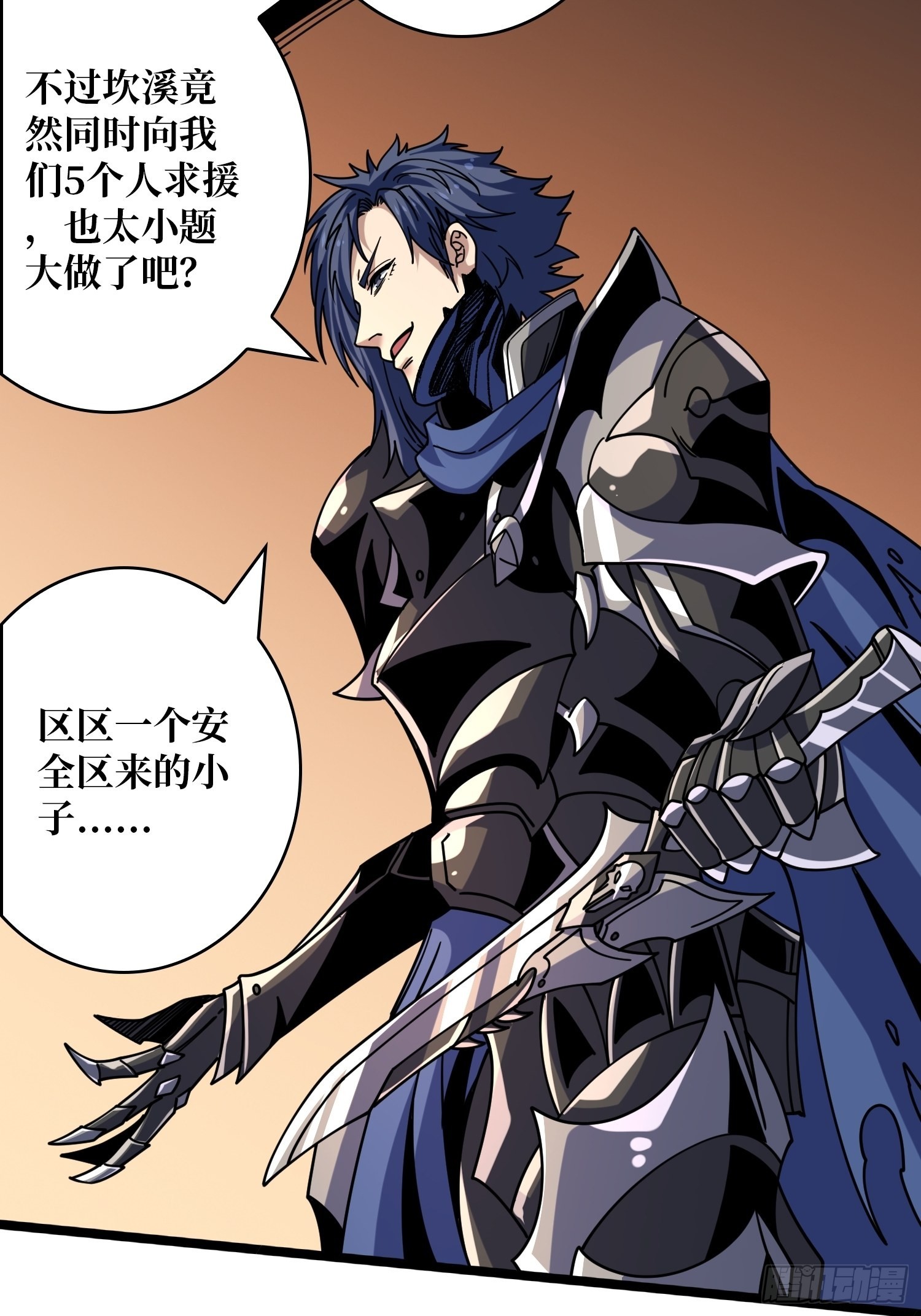 开局就有王者账号漫画下拉式古古漫画漫画,你们一起上吧！2图