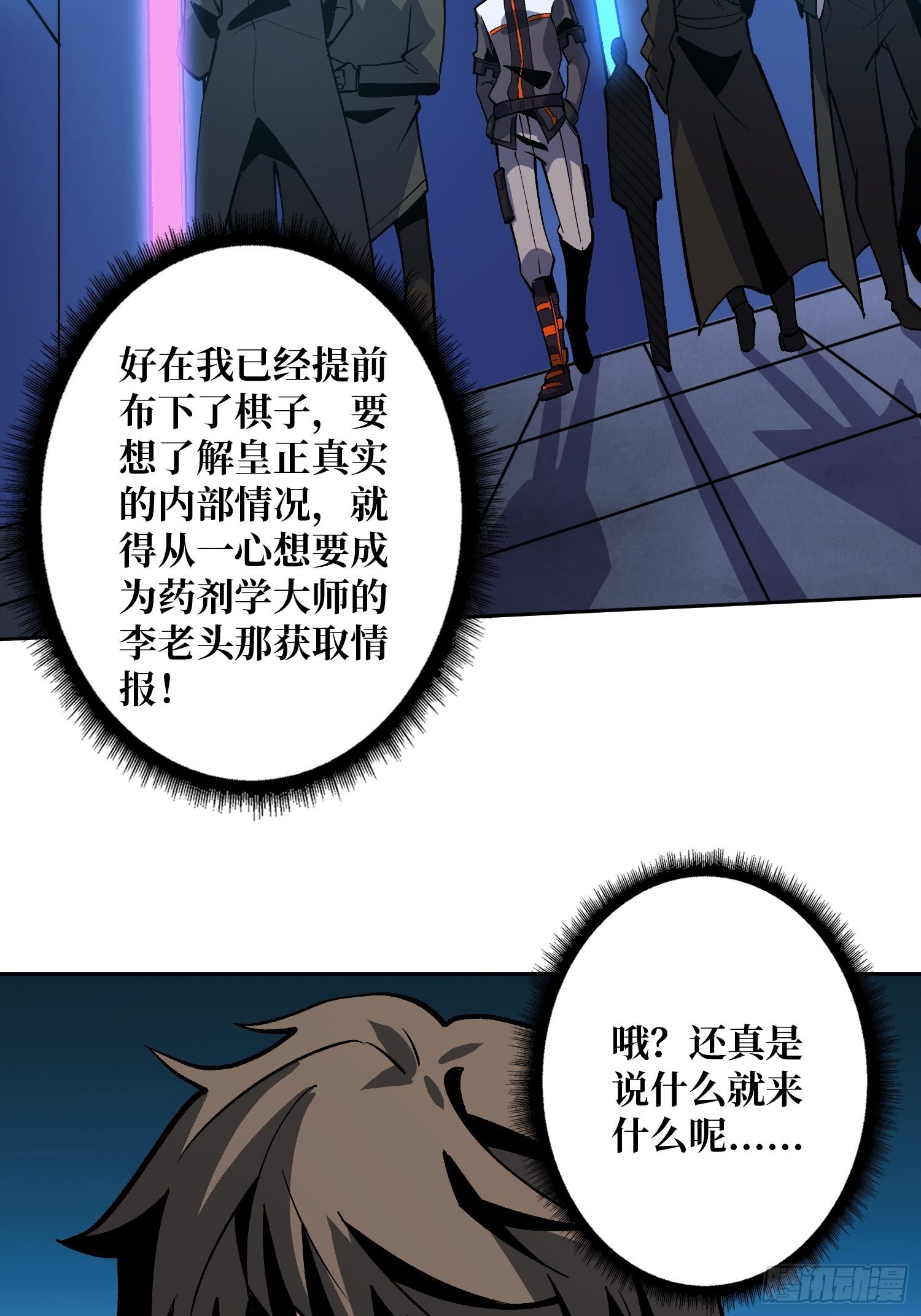 开局就有王者账号漫画完整版漫画,敢打我家人的主意？2图