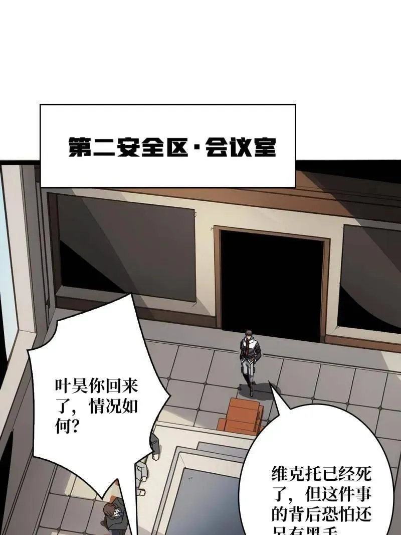 开局有王者账号漫画漫画,第460话 走，要钱去2图