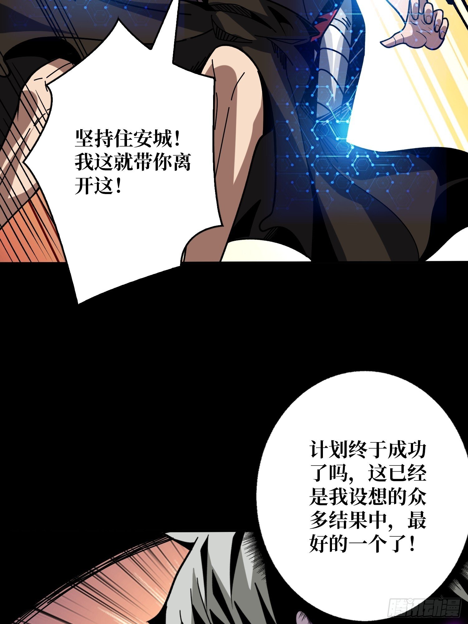 开局就有王者账号漫画免费阅读下拉式奇漫屋漫画,白闪1图