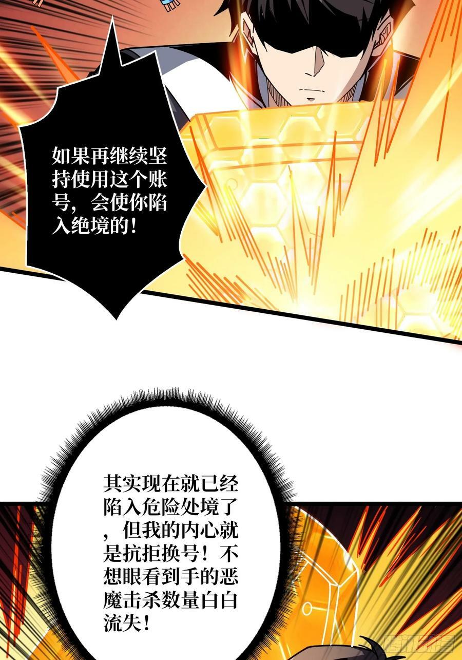 开局就有王者账号漫画免费零点漫画漫画,魔化2图