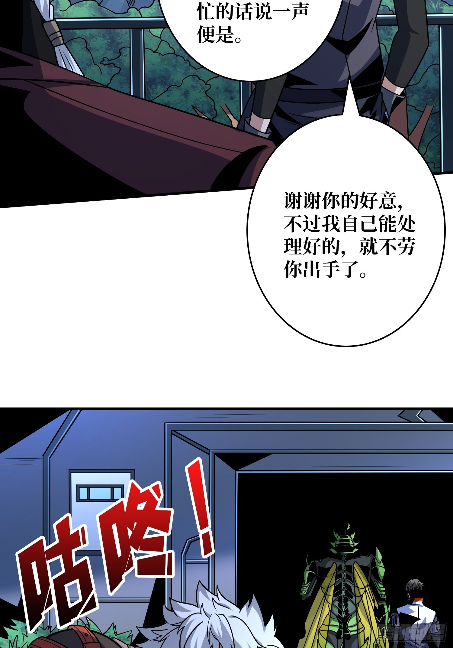 开局就有王者账号漫画下拉式古古漫画漫画,猛男快乐屋2图