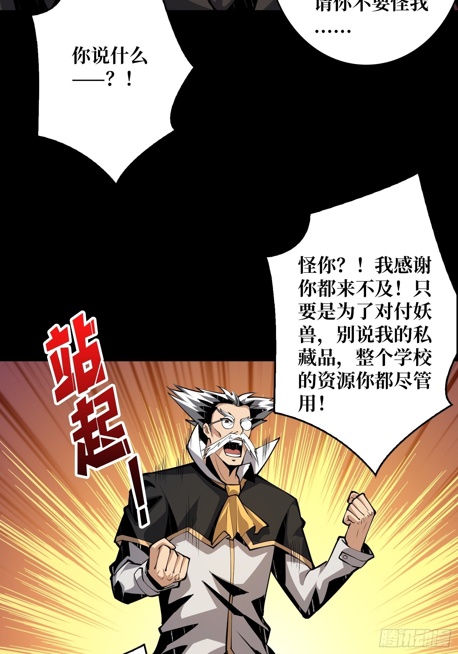 开局就有王者账号漫画免费阅读下拉式6漫画,全图拉怪2图