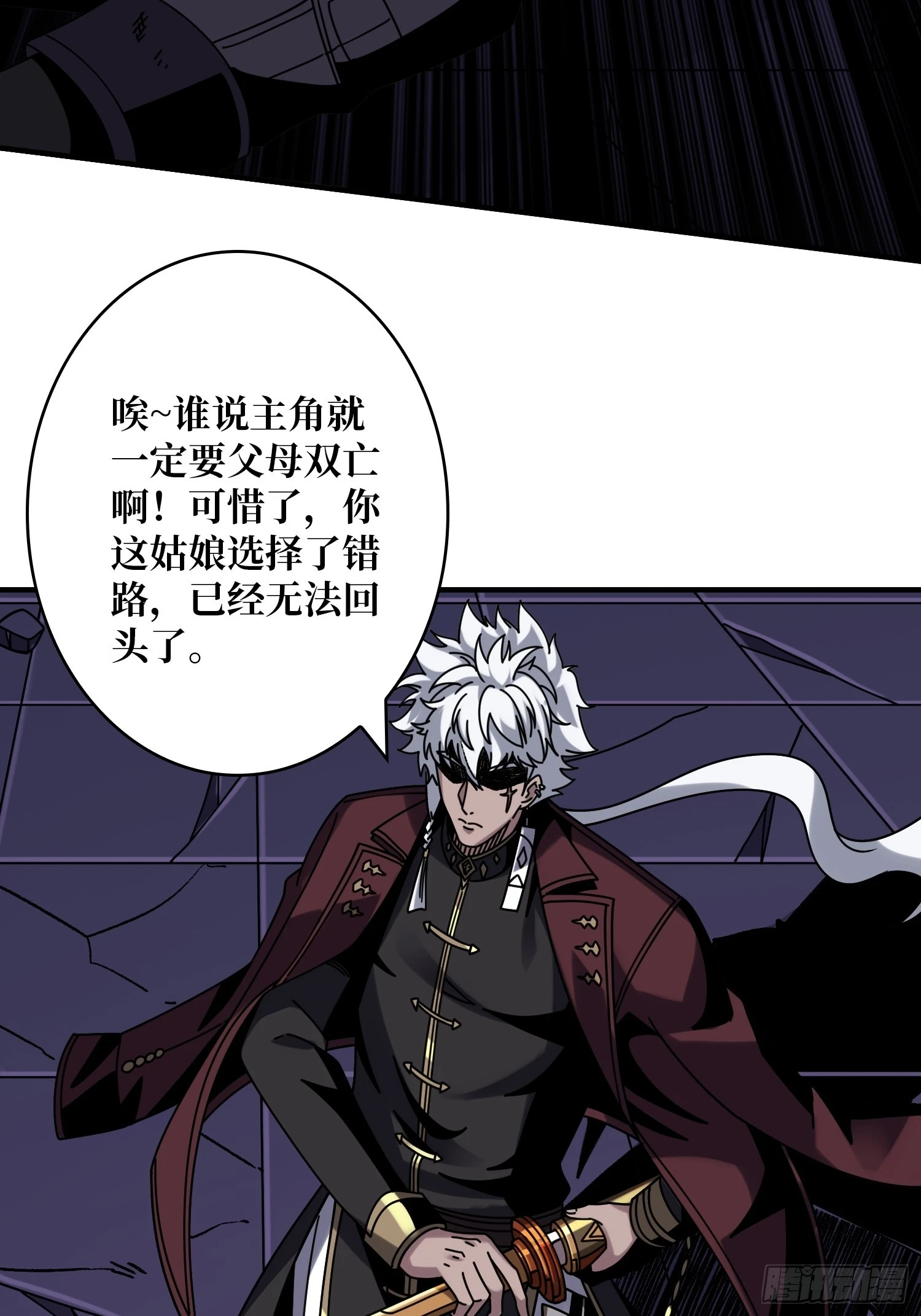开局就有王者账号漫画下拉式古古漫画漫画,恶毒的女人2图