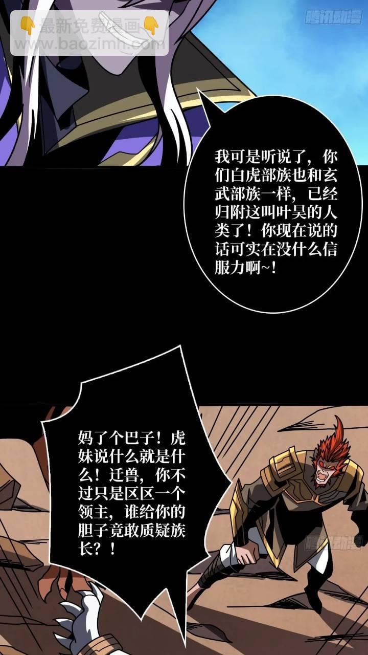 开局就有王者账号小说叫什么名字漫画,空战不死鸟2图