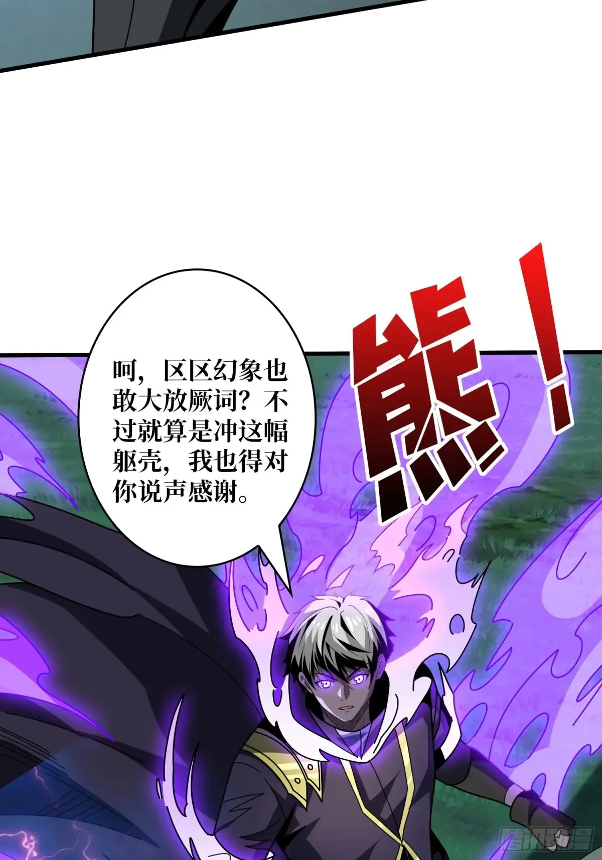 6mh9.cmo开局就有王者账号漫画,幸福的代价1图
