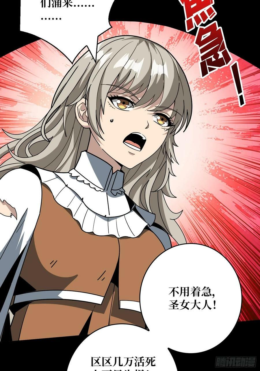 开局就有王者账号漫画下拉式古古漫画漫画,活死人的午夜1图