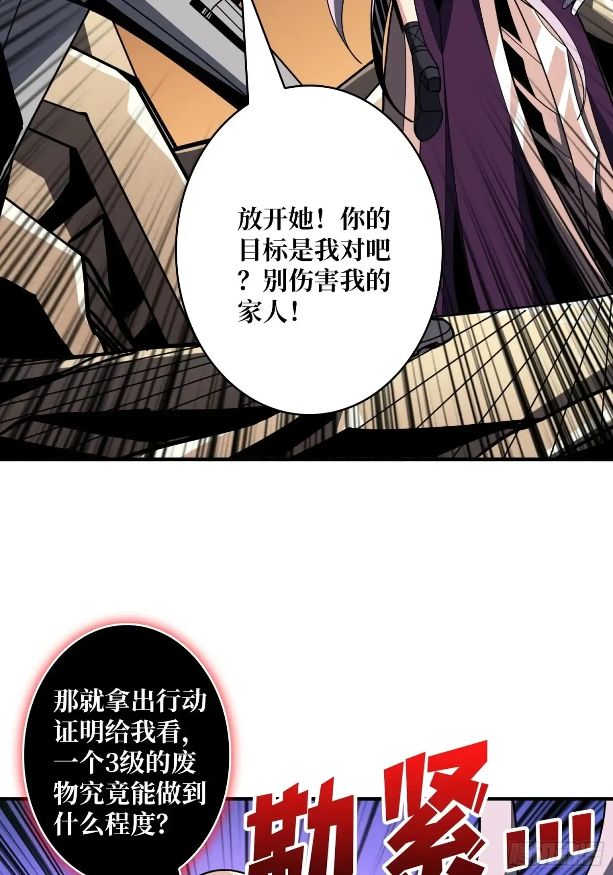开局就有王者账号漫画下拉式古古漫画漫画,全心为你1图