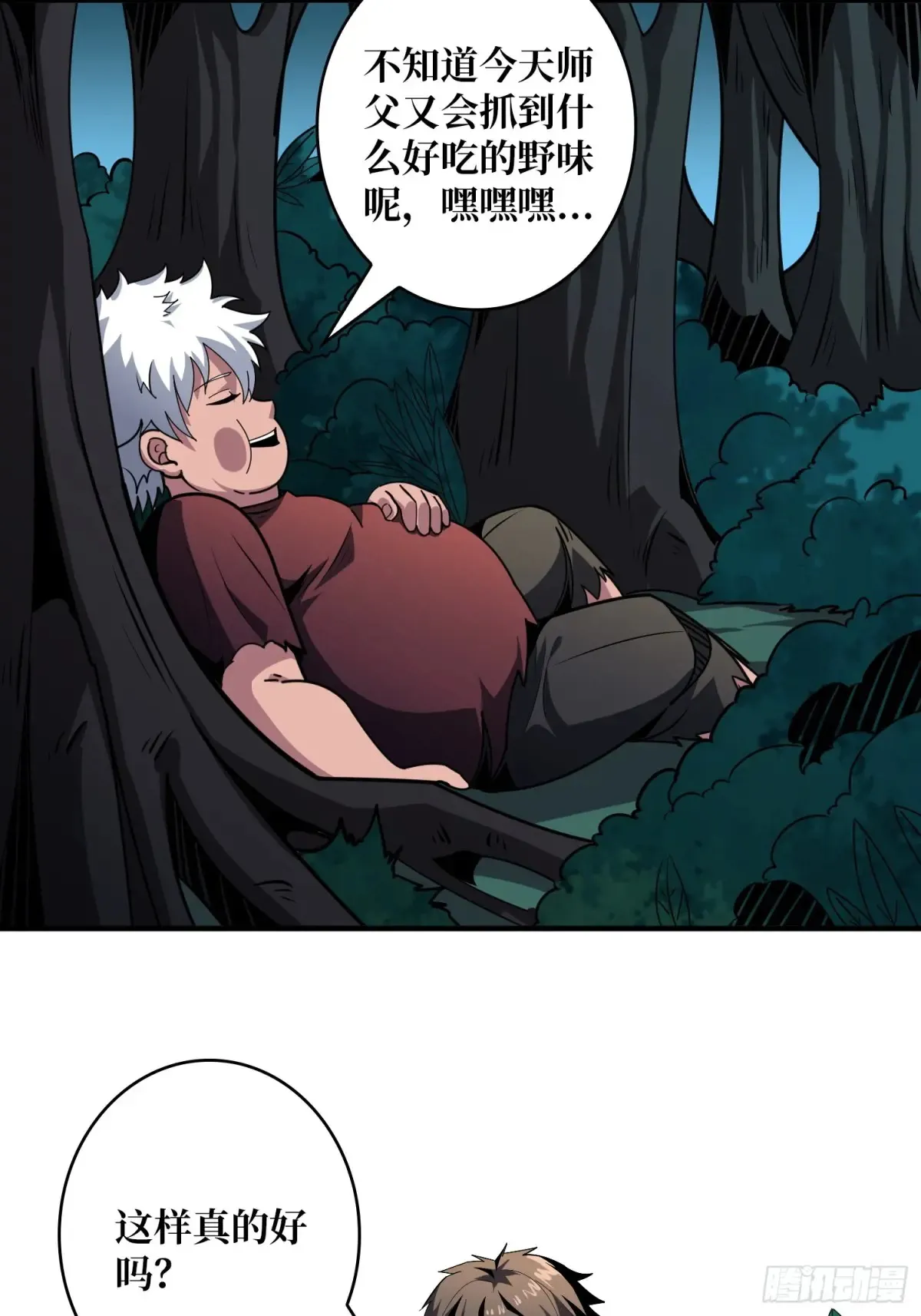 6mh9.cmo开局就有王者账号漫画,幸福的代价2图