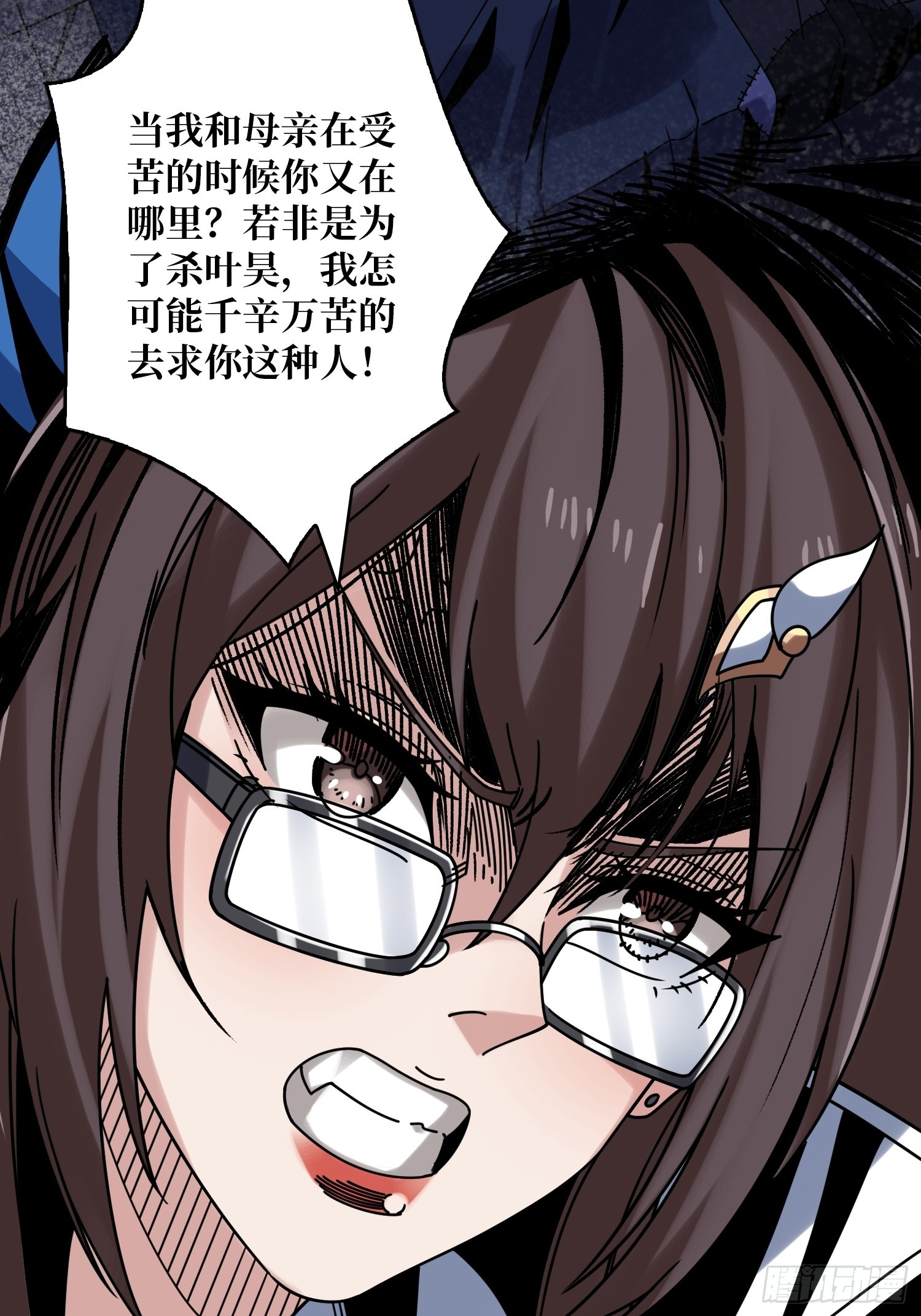 开局就有王者账号漫画下拉式古古漫画漫画,恶毒的女人1图