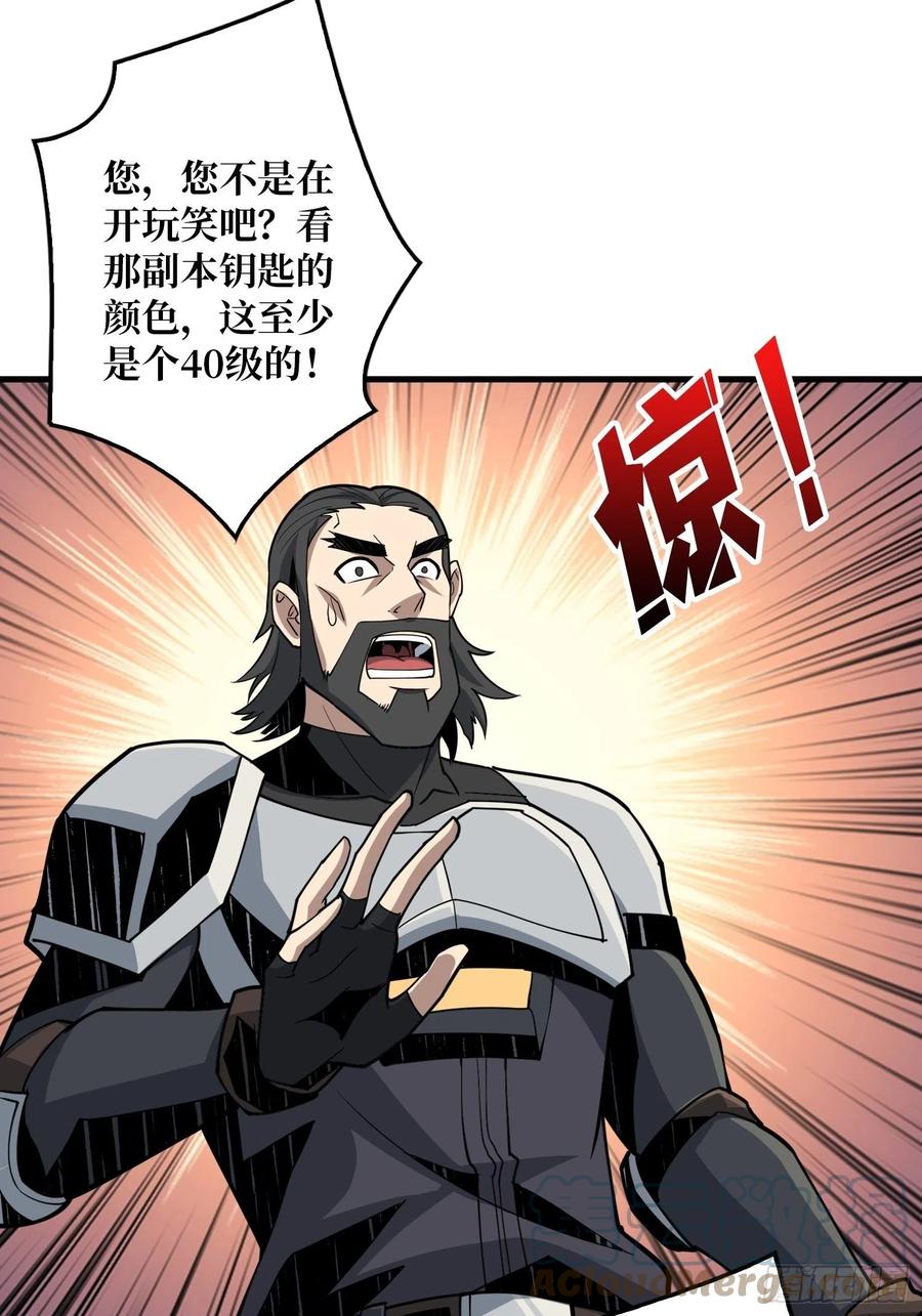 开局就有王者账号漫画古风漫画网在线看漫画,蛋蛋的躁动1图