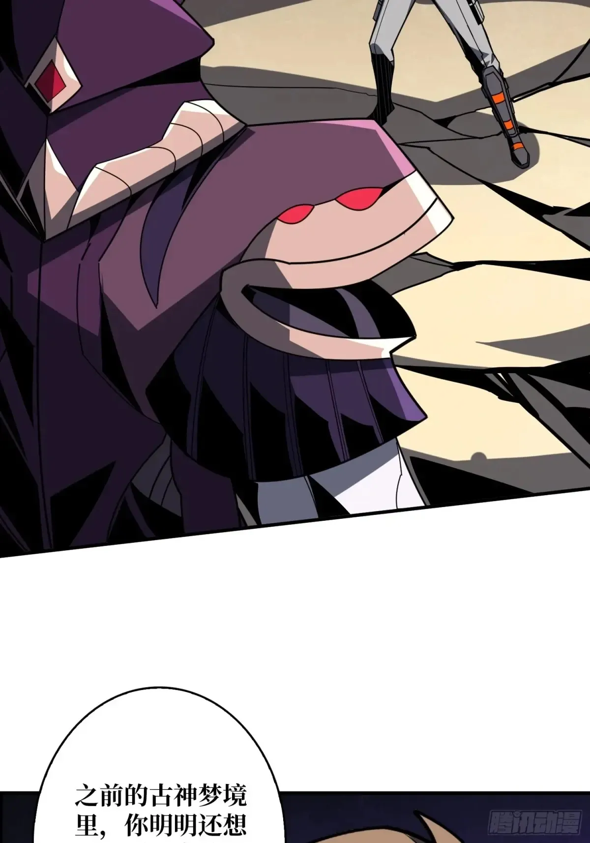 开局就有王者账号漫画下拉式古古漫画漫画,全心为你2图