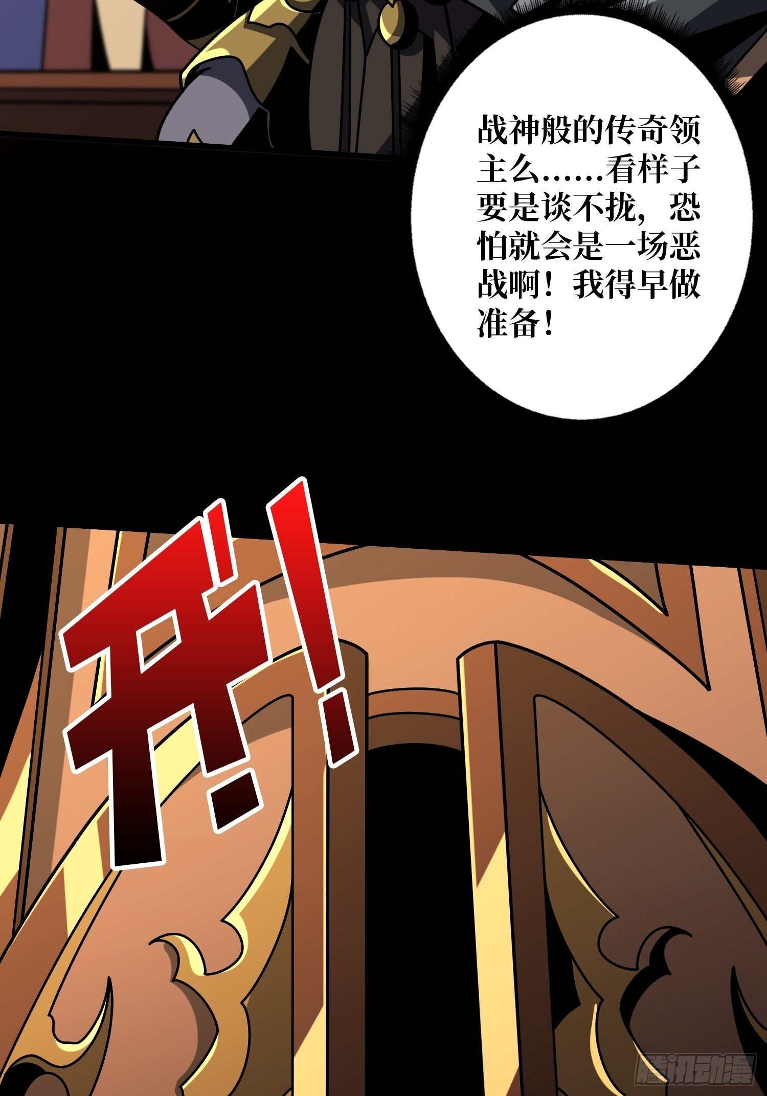 王者账号漫画,知识与欲望2图