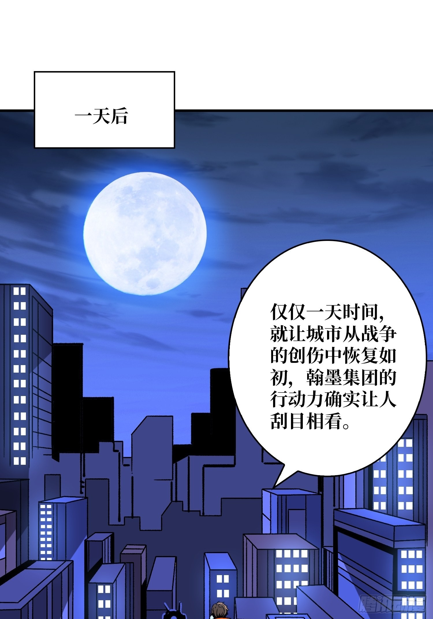 开局就有王者账号漫画免费下拉式奇漫屋漫画,人生巅峰？1图