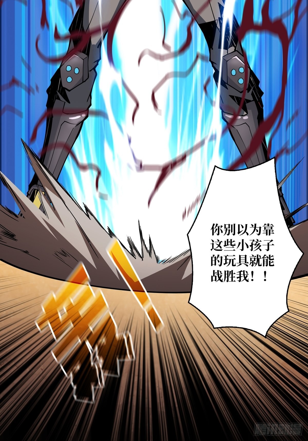 开局就有王者账号漫画下拉六漫画,我只要一千万！1图