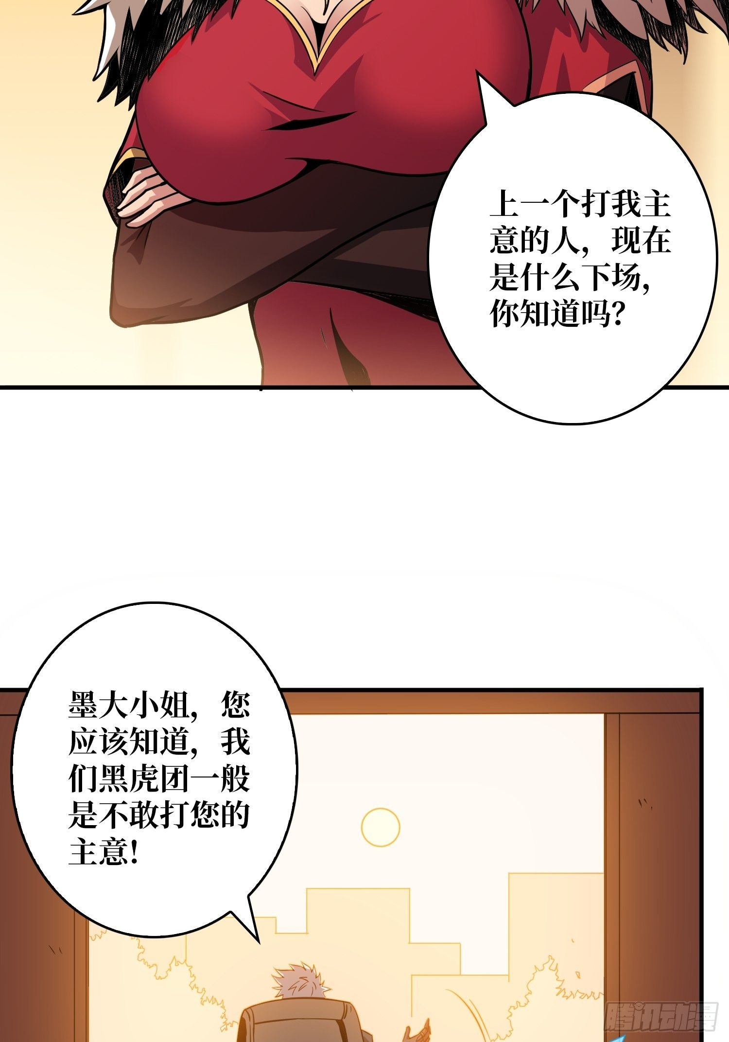 开局就有王者账号女主漫画,人不为财？1图