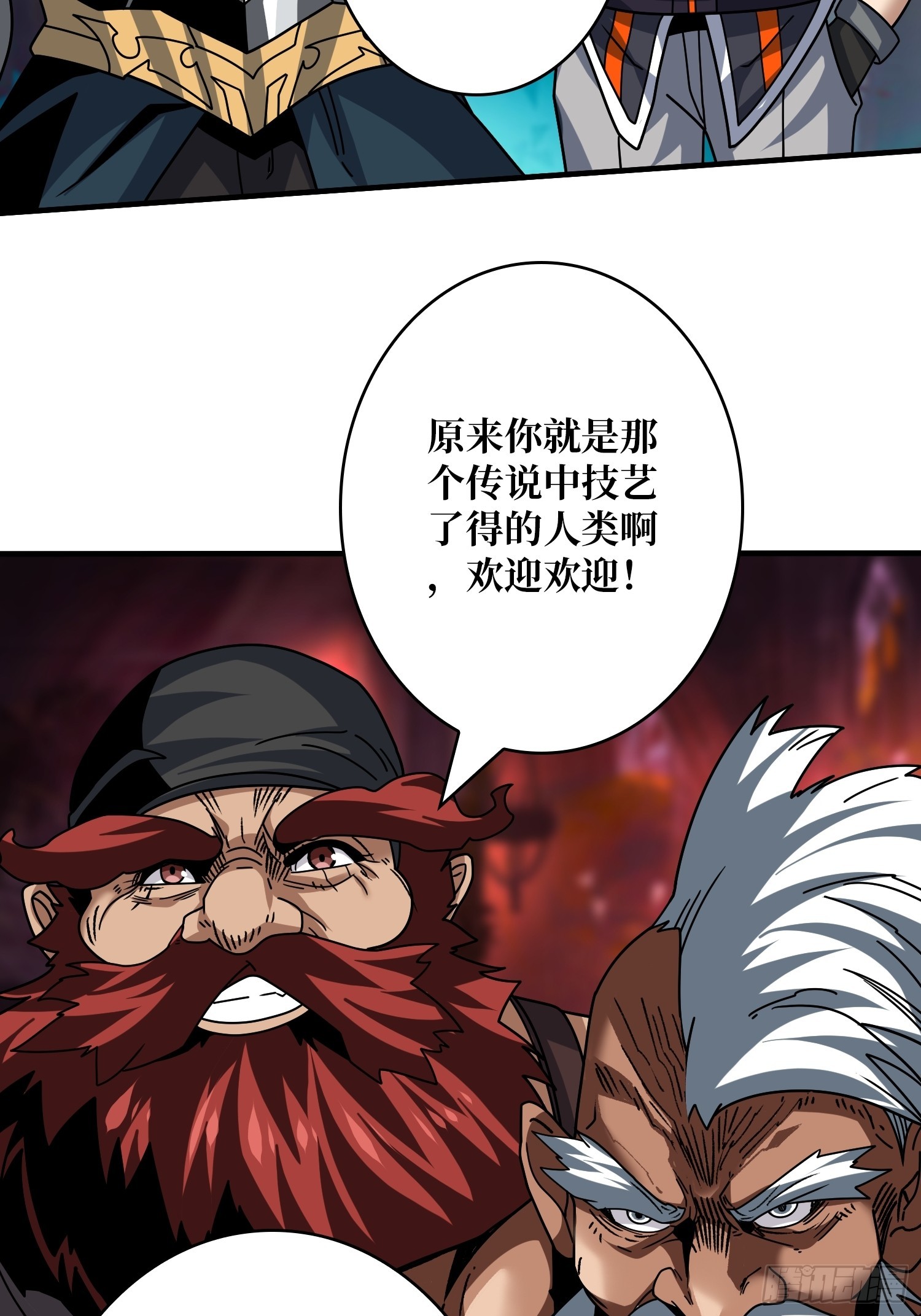 开局就有王者账号的小说漫画,王者之剑1图