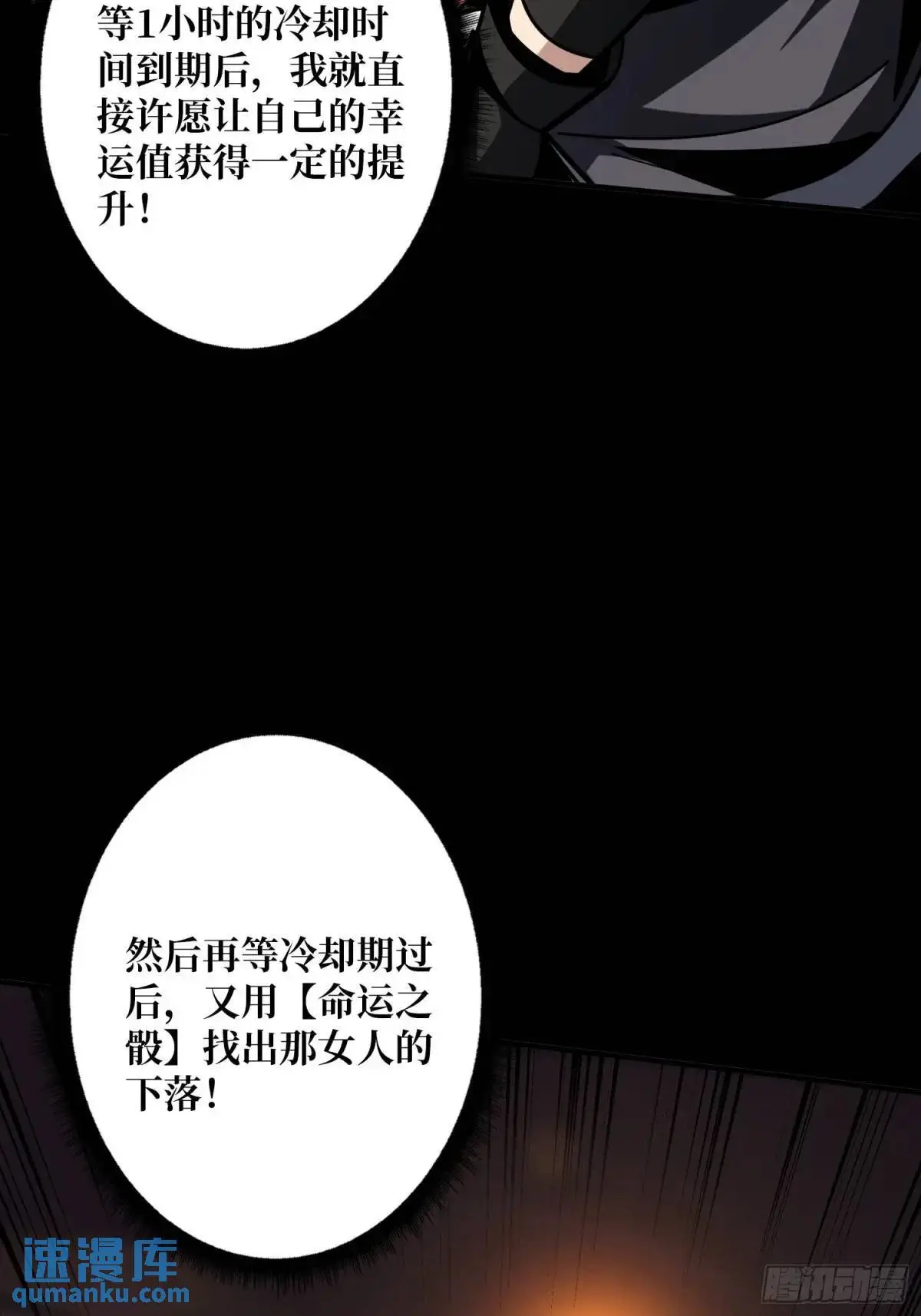 开局就有王者账号漫画免费零点漫画漫画,我全都要4.01图