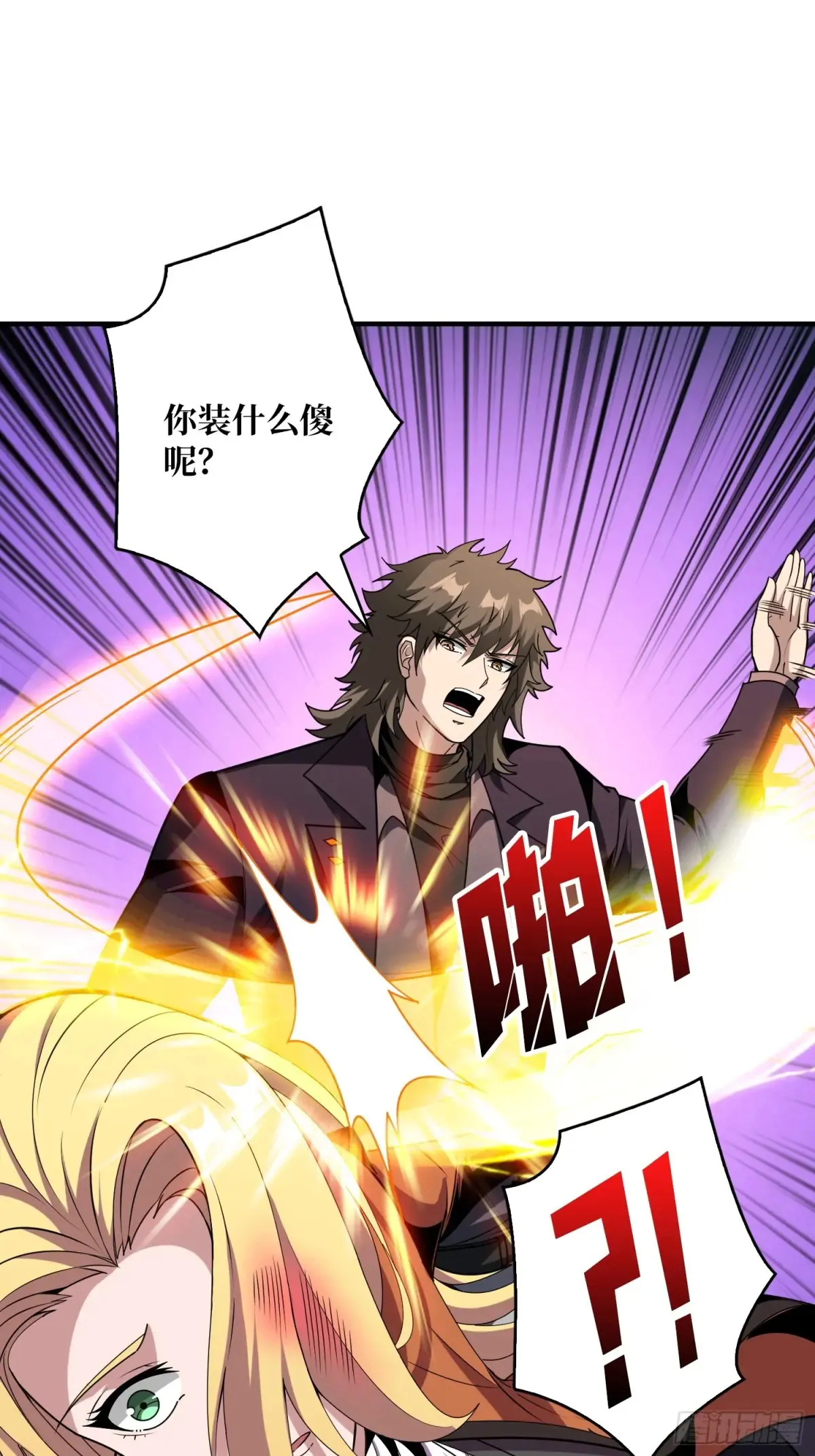 开局就有王者账号漫画下拉式古古漫画漫画,全心为你2图