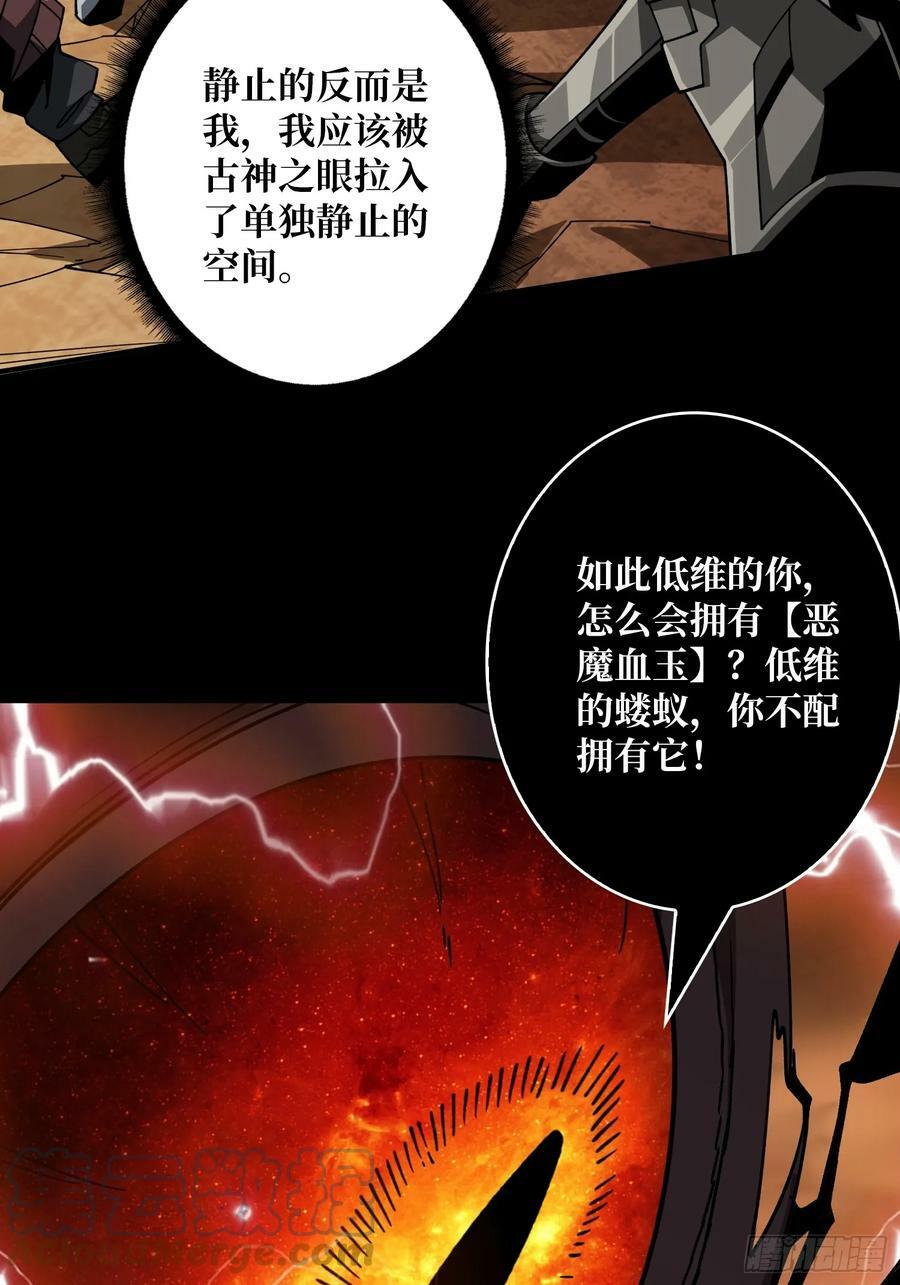 开局就有王者帐漫画,你相信爱吗？1图