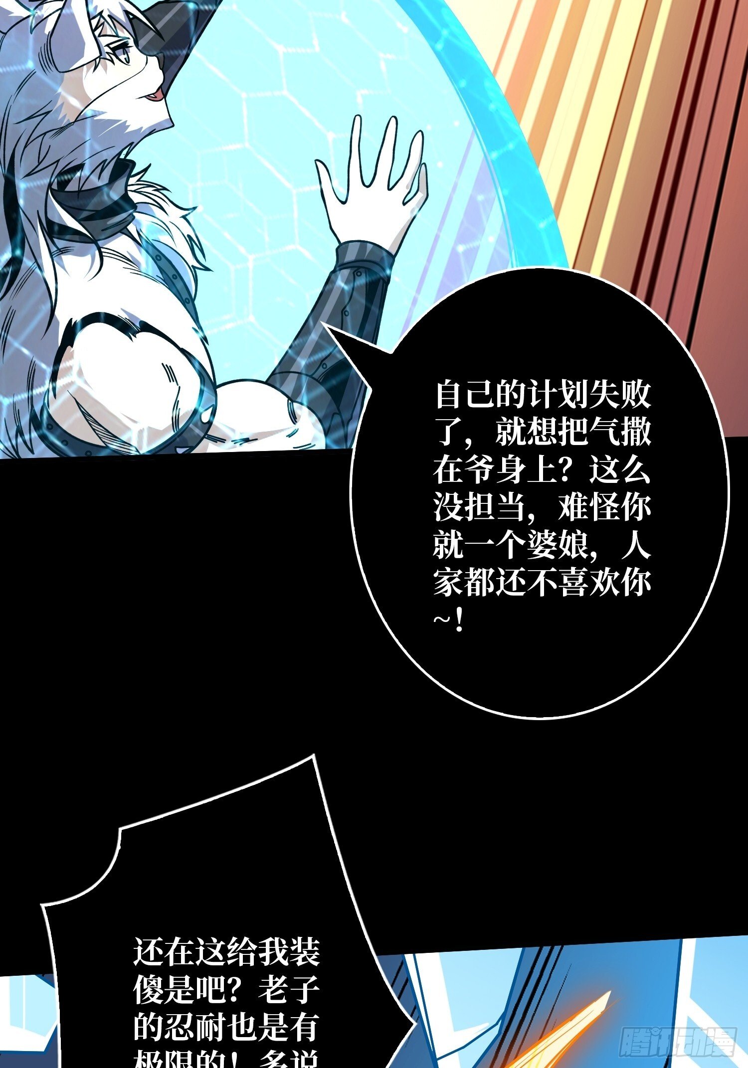 开局就有王者账号漫画免费漫画,恶魔的唇印1图