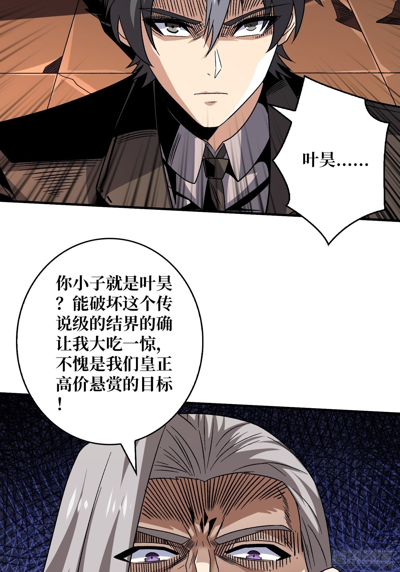 开局就有王者账号原型漫画,我全都要3.01图