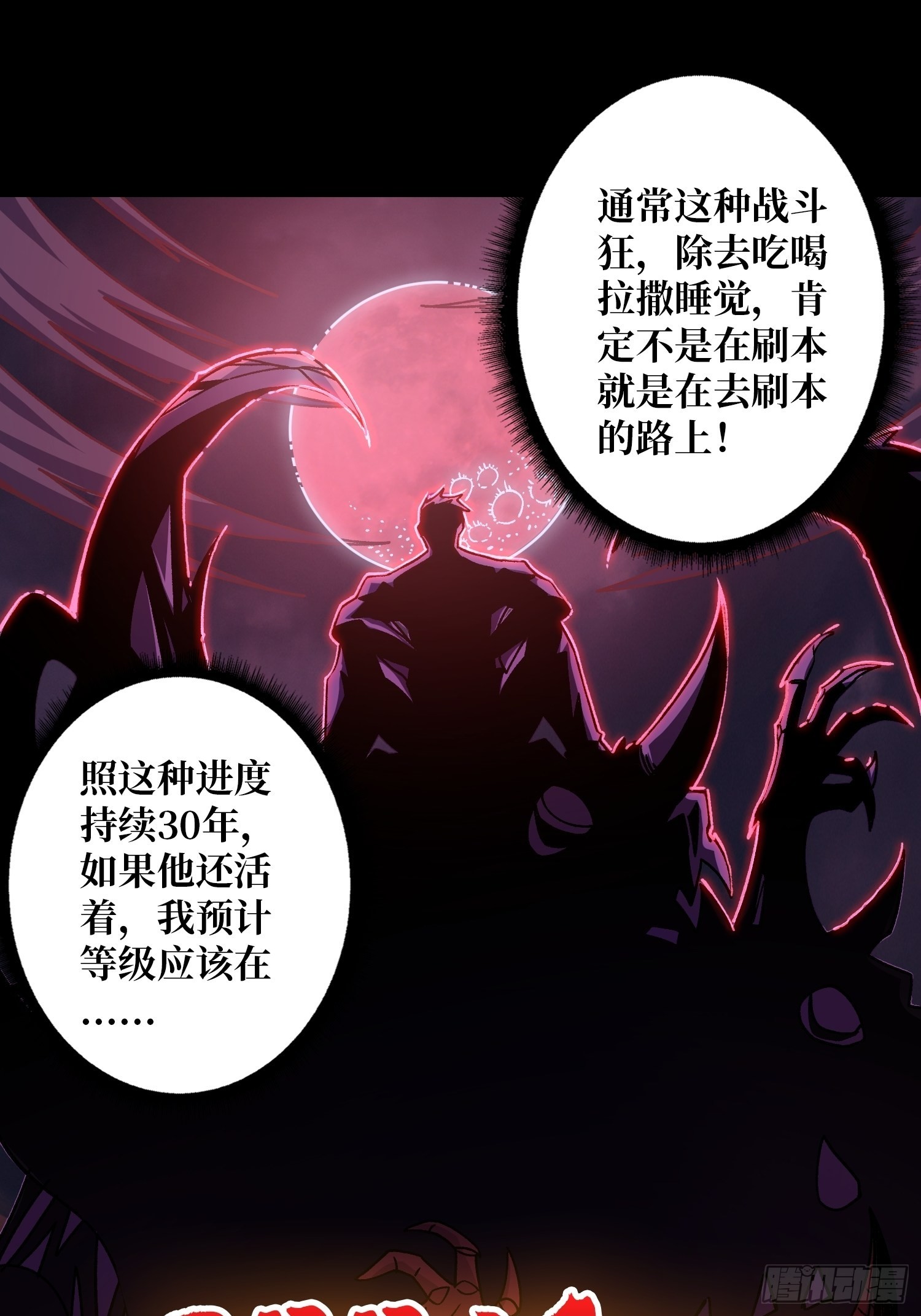 开局就有王者账号免费阅读漫画,带你升级2图