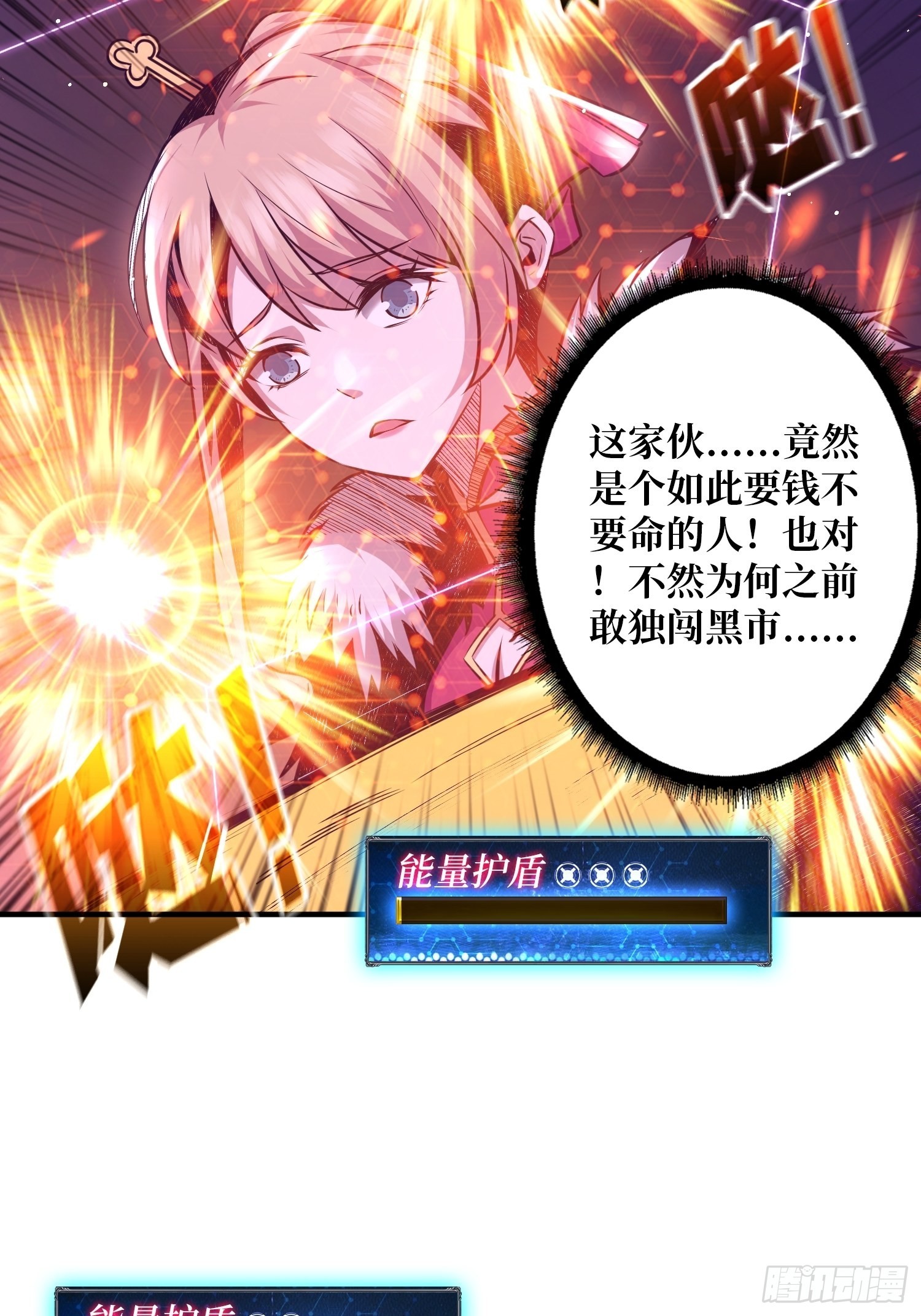 开局就有王者账号漫画下拉式古古漫画漫画,我只要一千万！2图