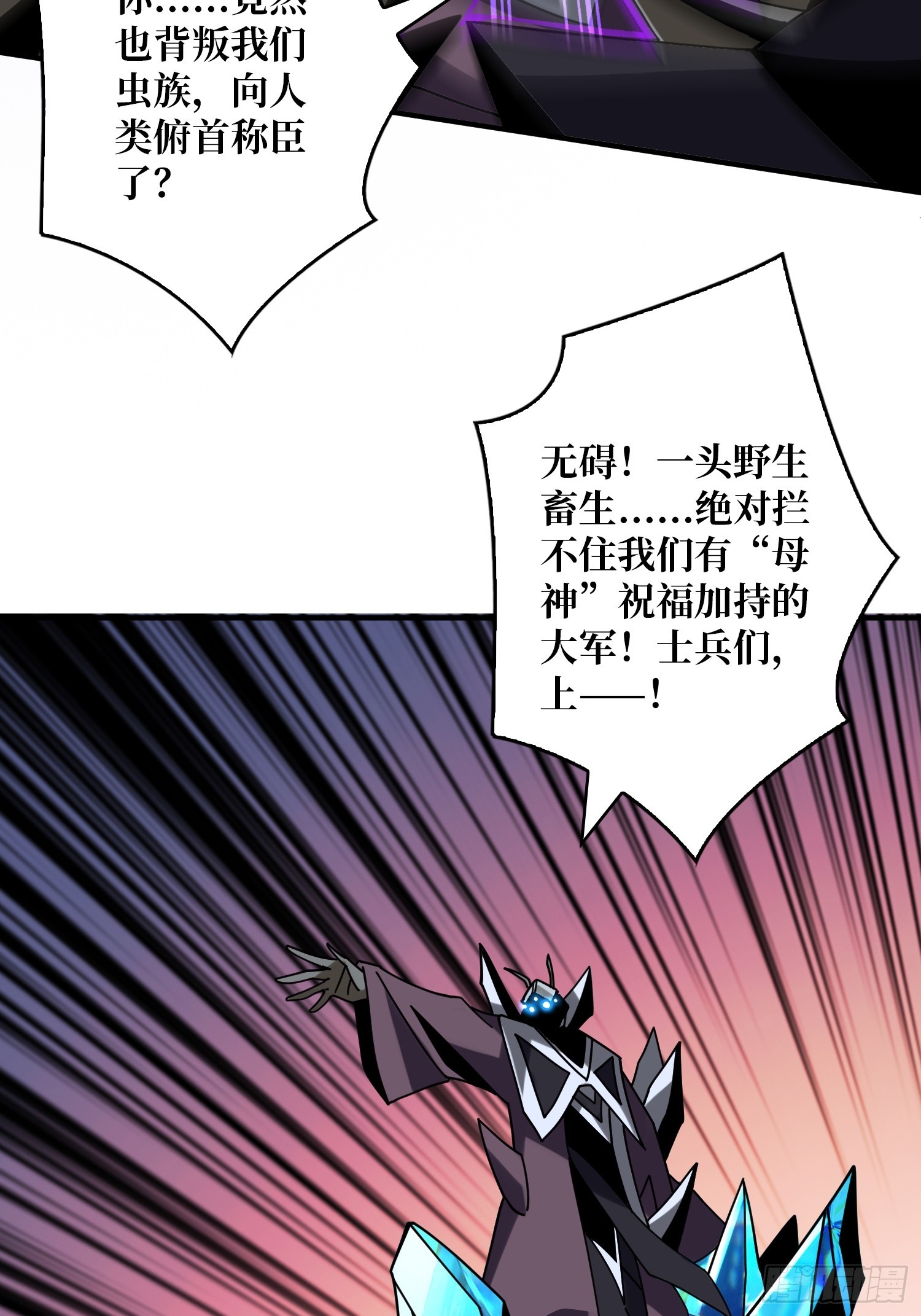 6mh9.cmo开局就有王者账号漫画,来自星空的污染2图