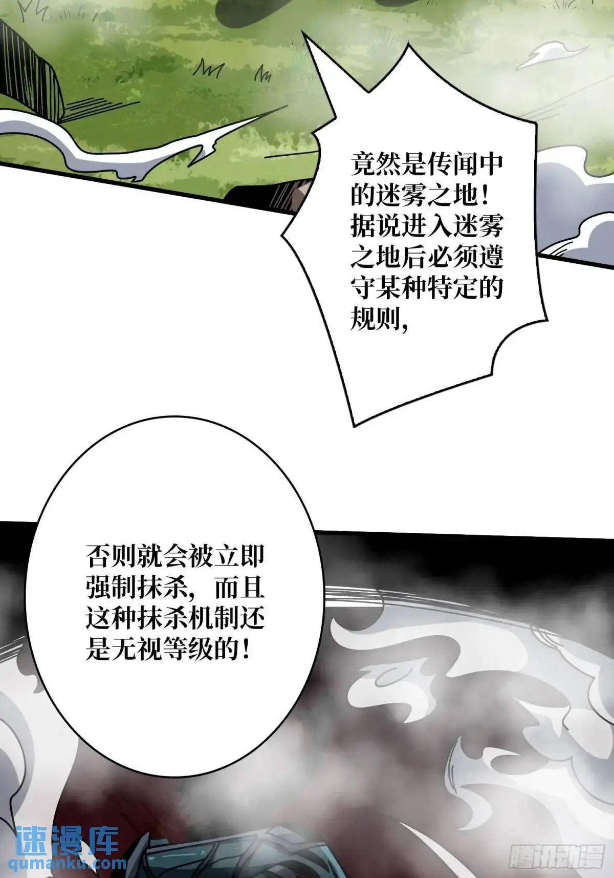 开局就有王者账号漫画免费阅读下拉式奇漫屋漫画,地球OL2图