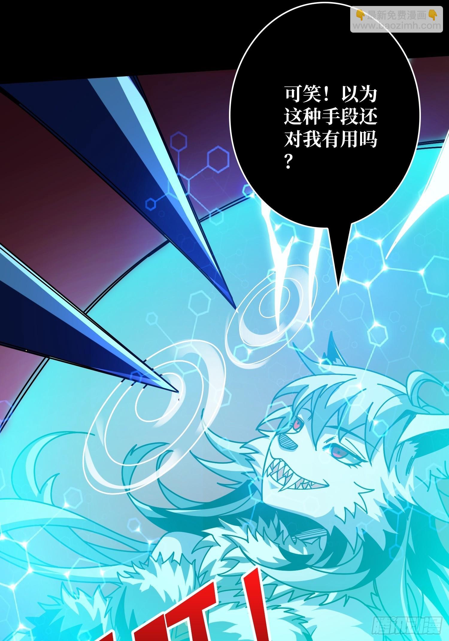 开局就有王者帐号84漫画,雌性叶昊1图