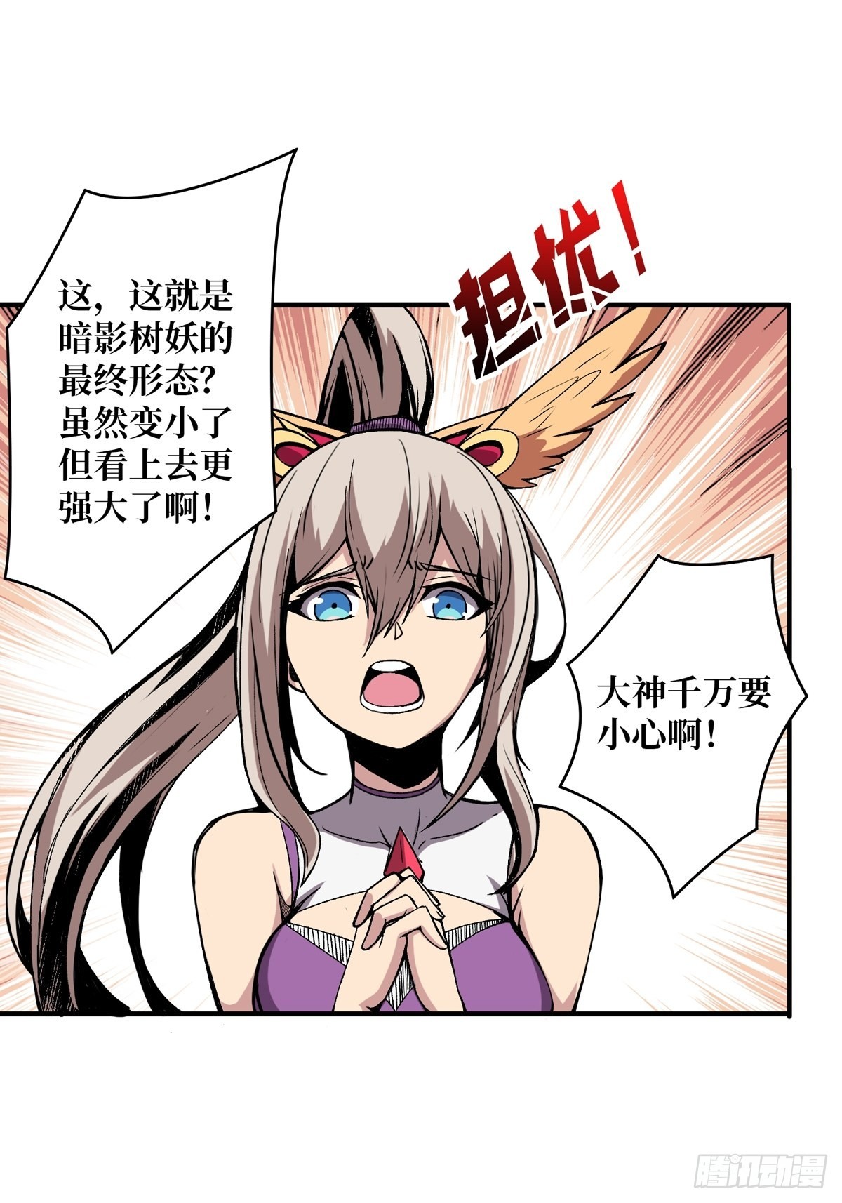 开局就有王者账号原著小说漫画,副本崩坍1图