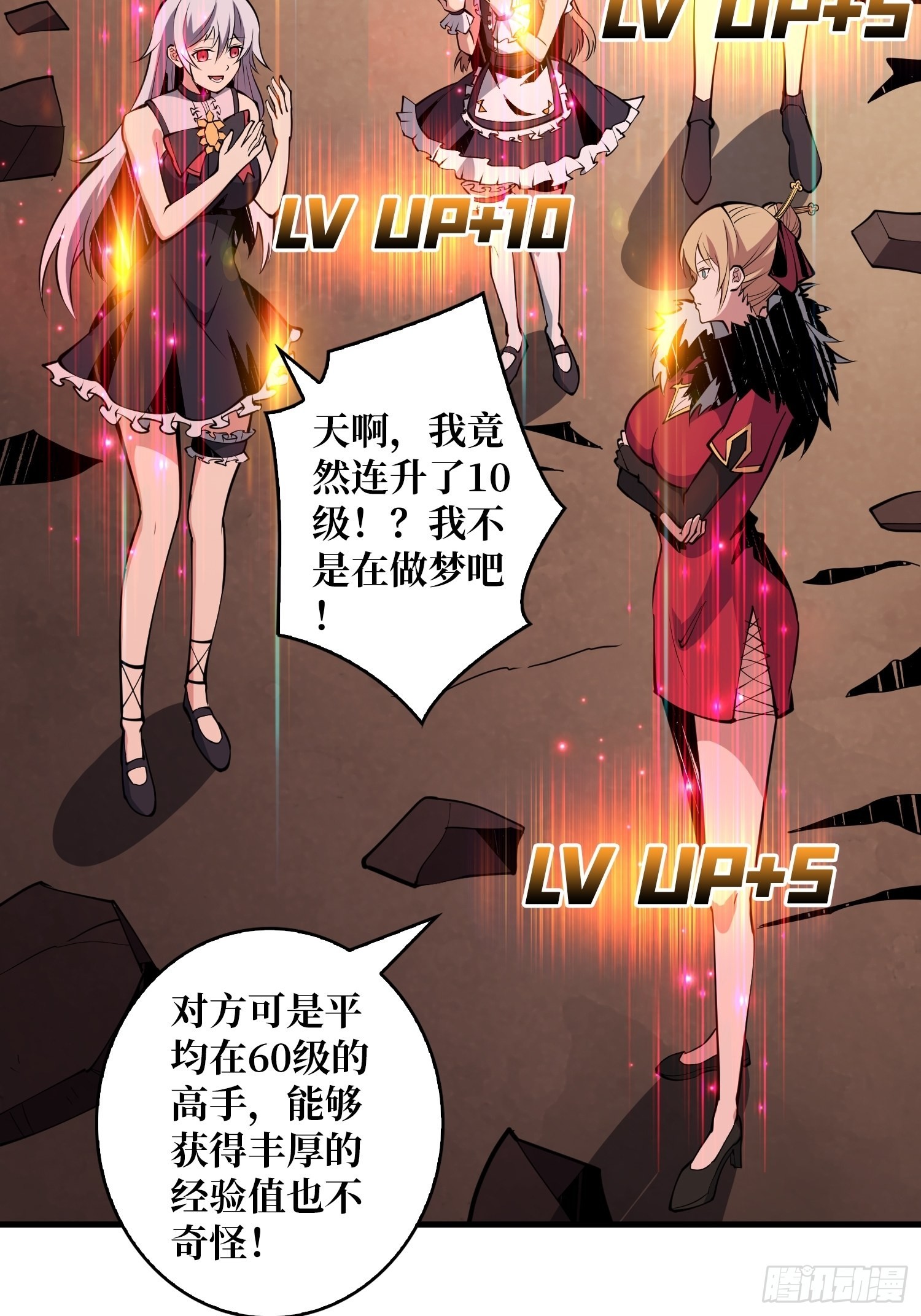 开局就有王者账号银嬛漫画,尽职的打工人1图