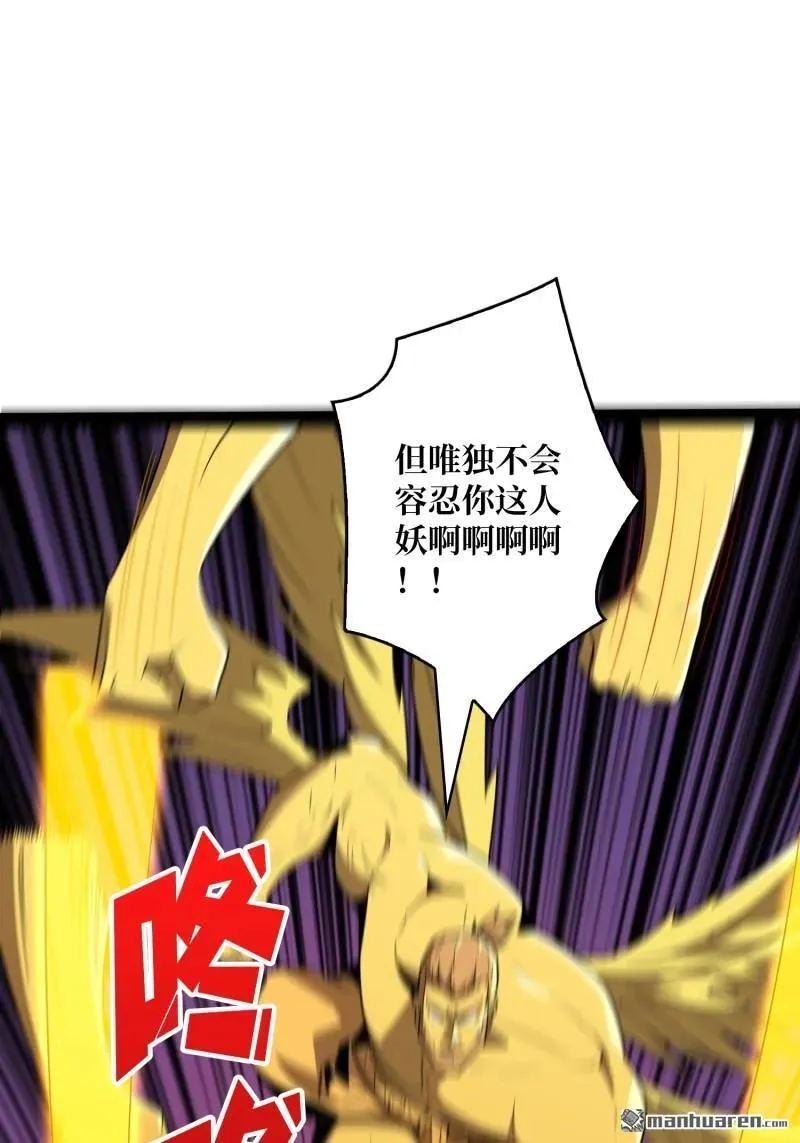 开局就有王者账号漫画下拉式古古漫画漫画,第442回 隐藏的M2图