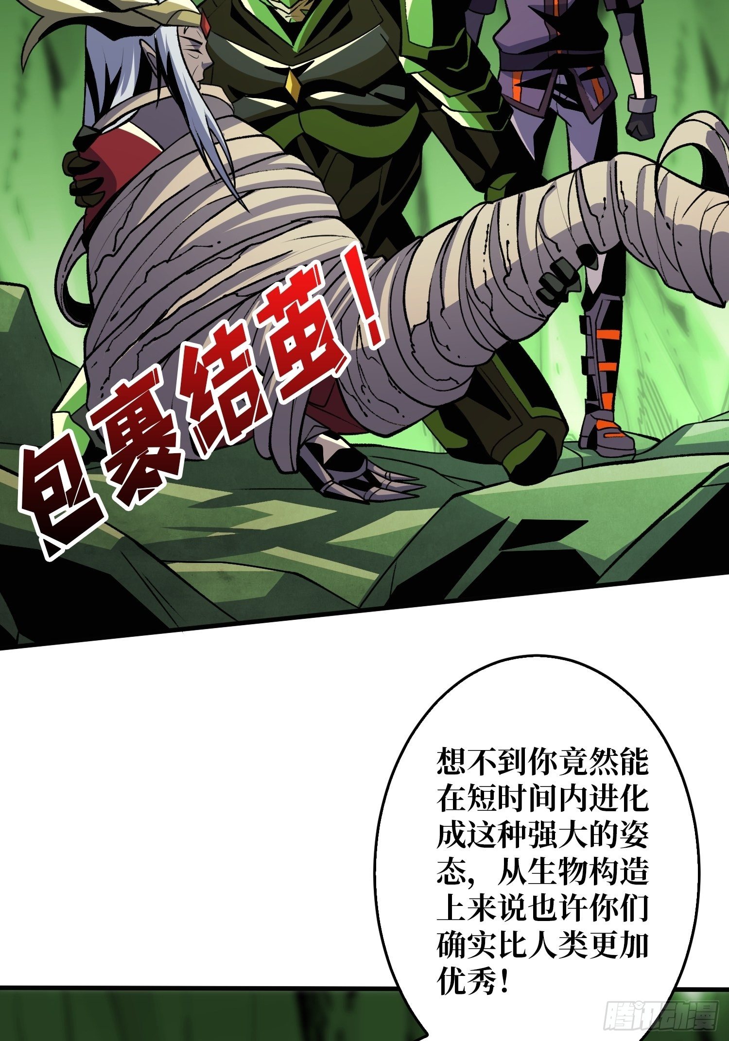 开局就有王者账号漫画古风漫画,冤家上门2图