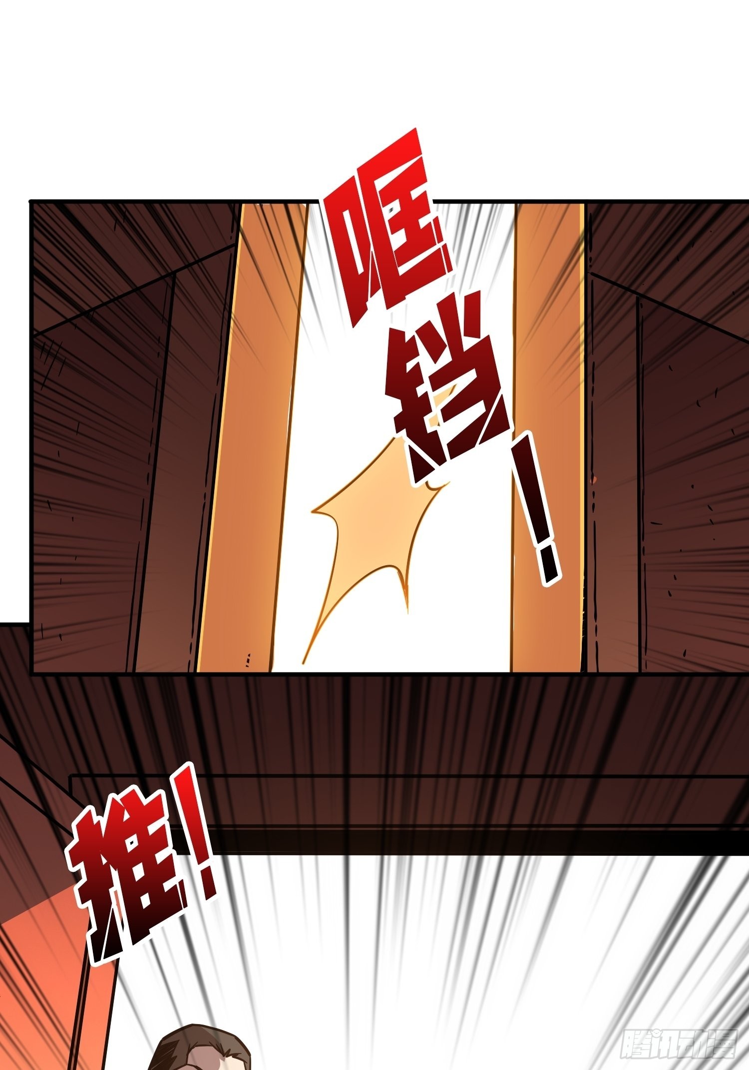 王者账号漫画,完美伪装？1图